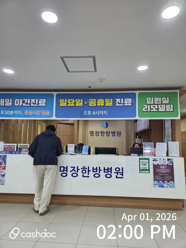 병원 대표 이미지