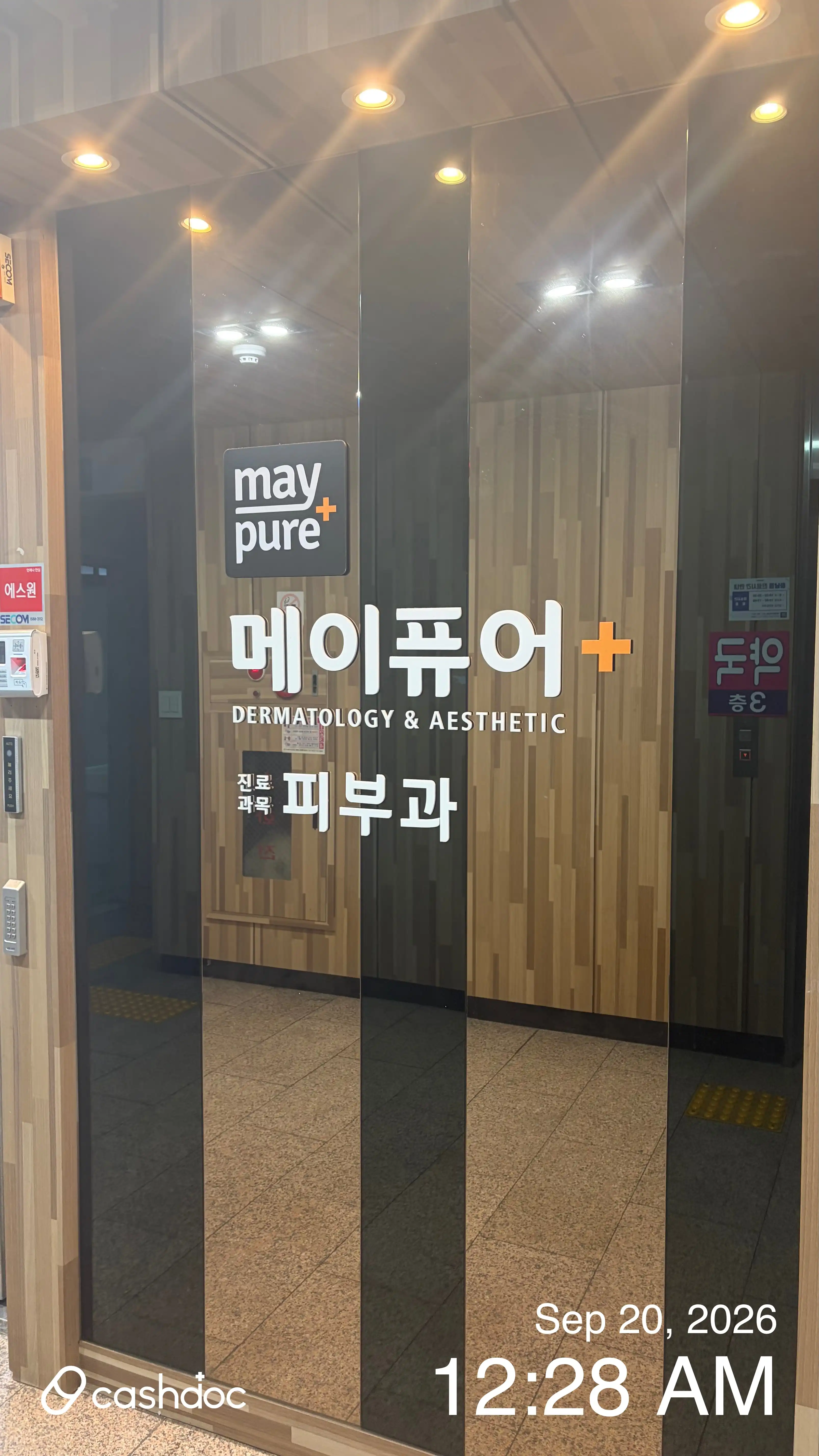 梅肤尔医院 汉南店 40