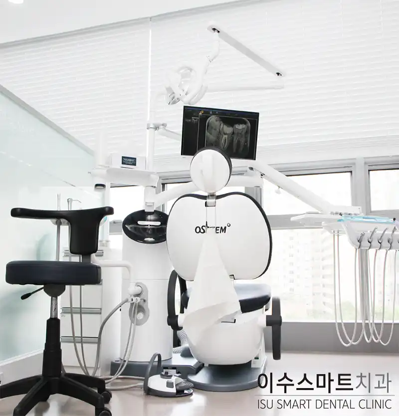 이수스마트치과의원 병원 정보 이미지