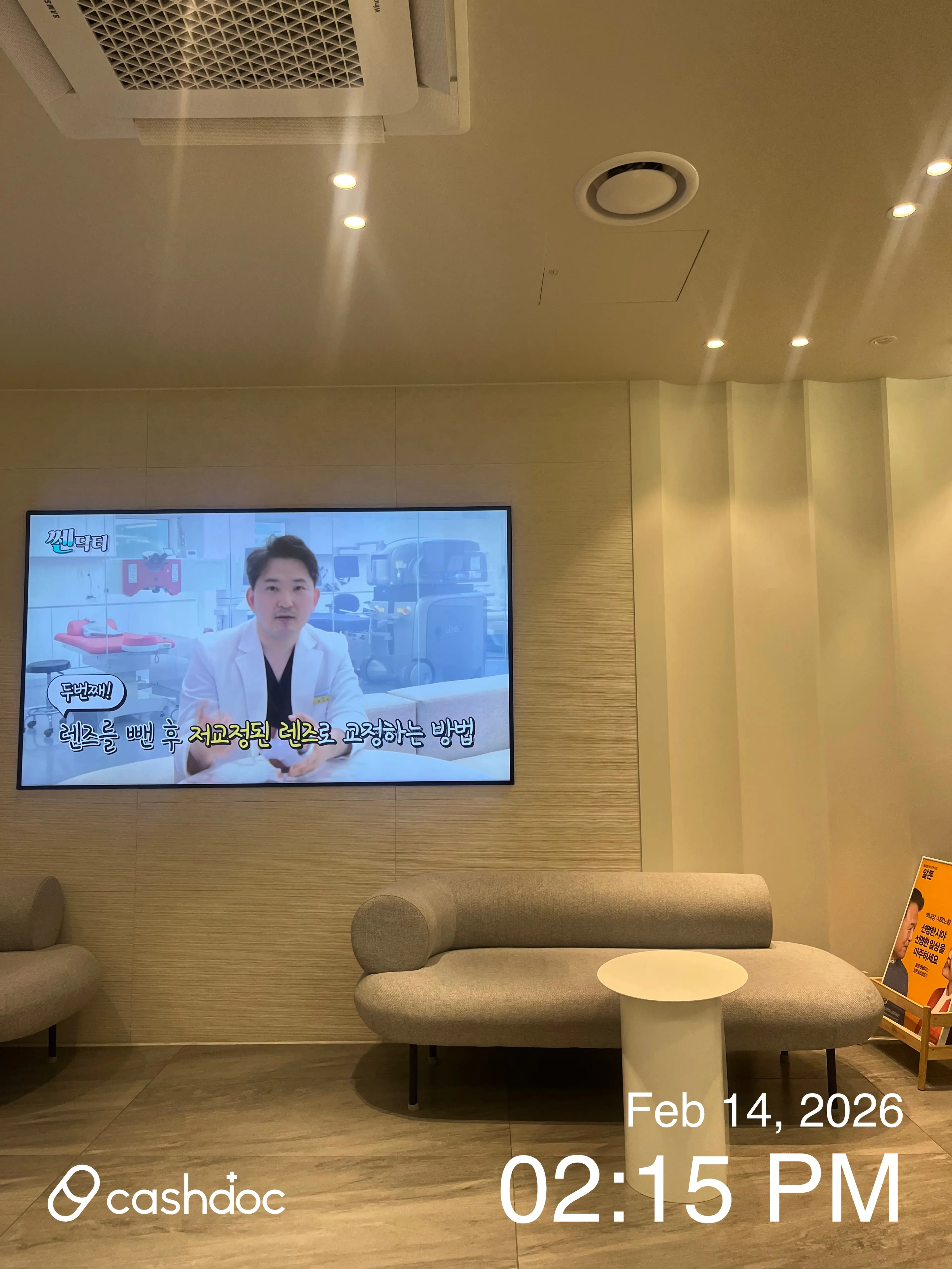 강남센트럴안과의원 - 9