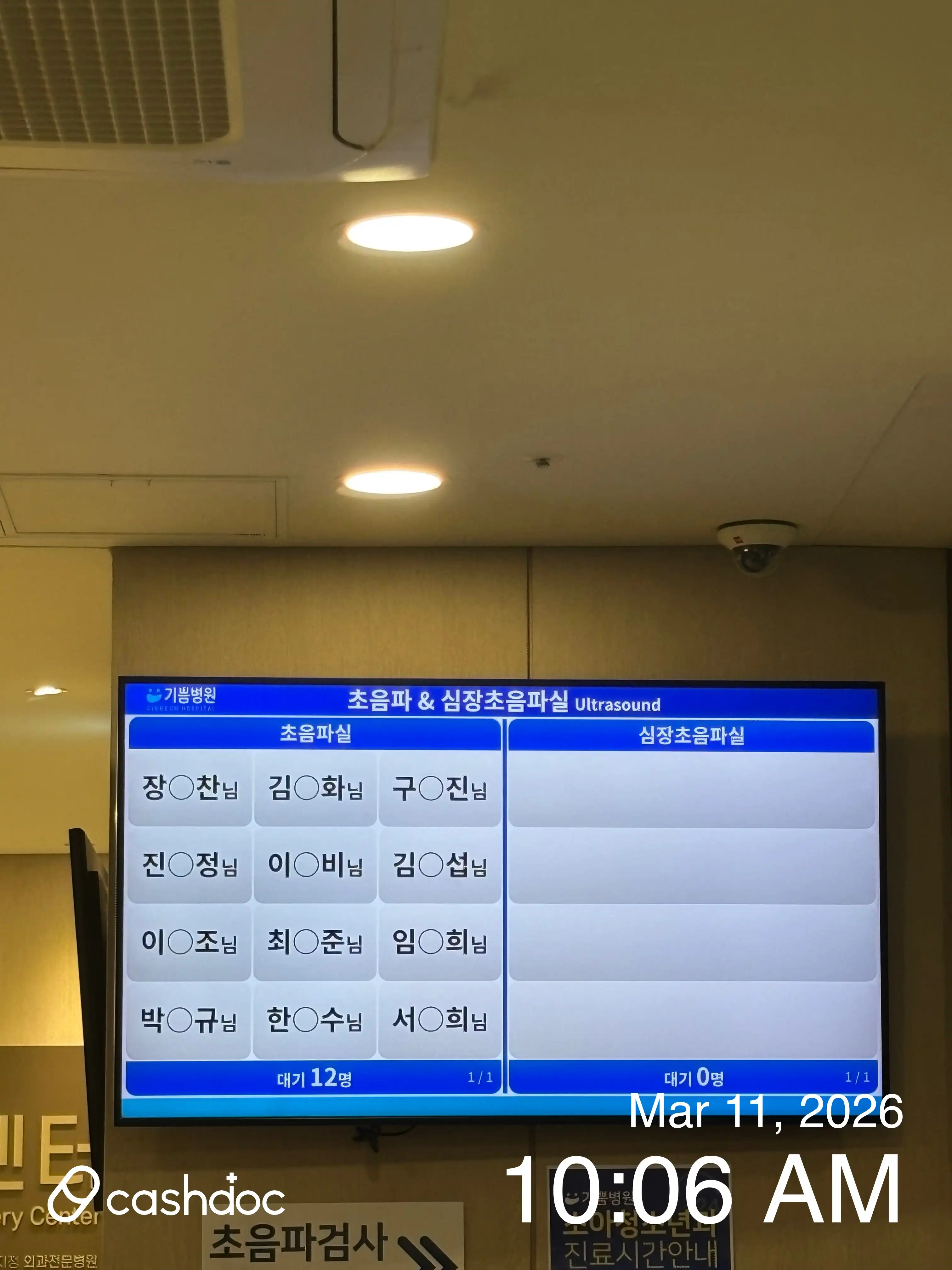 医疗法人快乐医疗基金会MD汉方医院 3