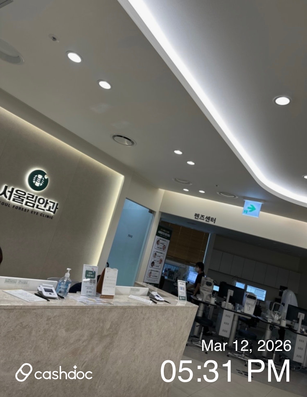 용산구 서울림안과의원에서 진행한 IPL 레이저 치료 후기