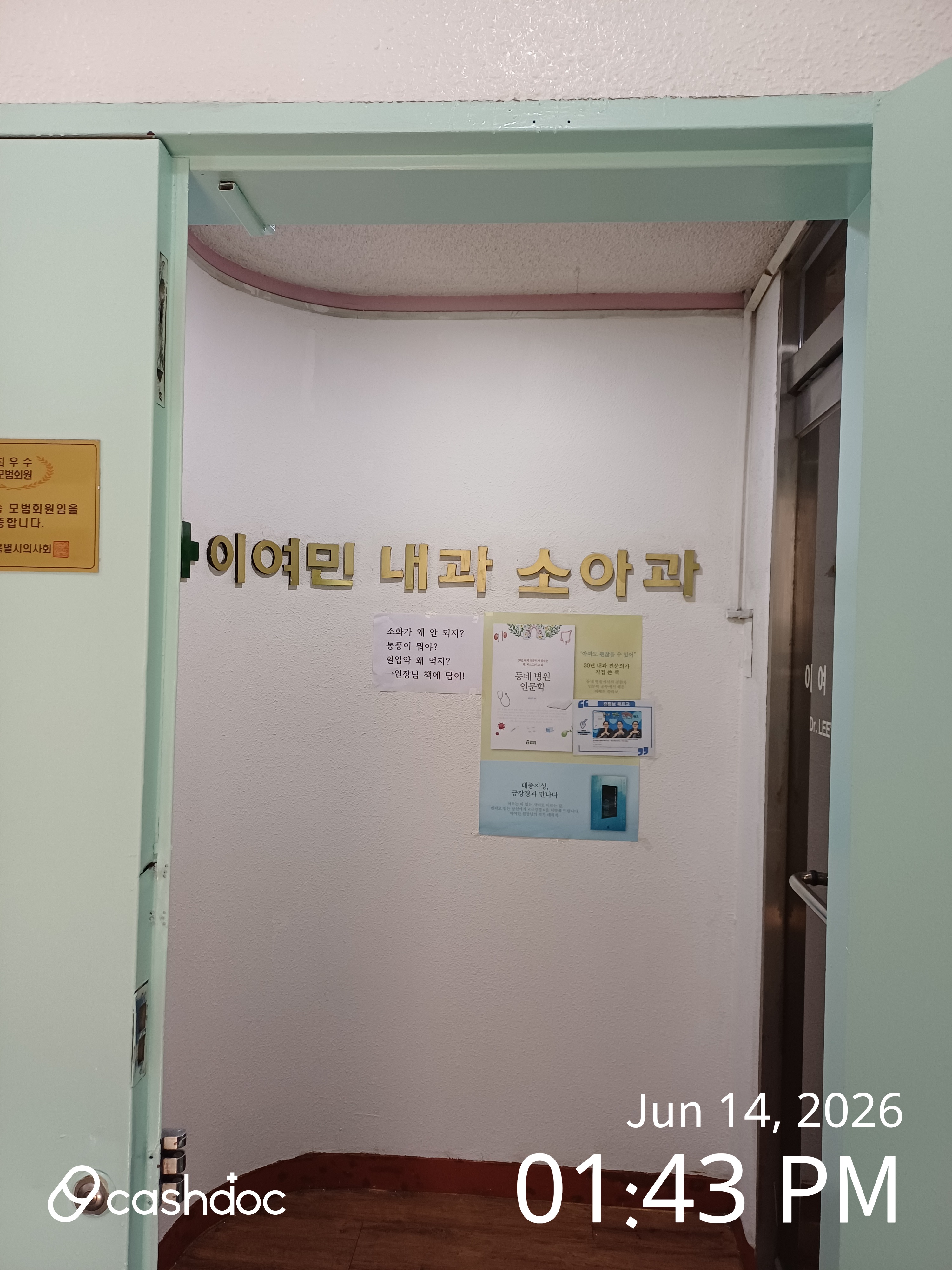 병원 대표 이미지