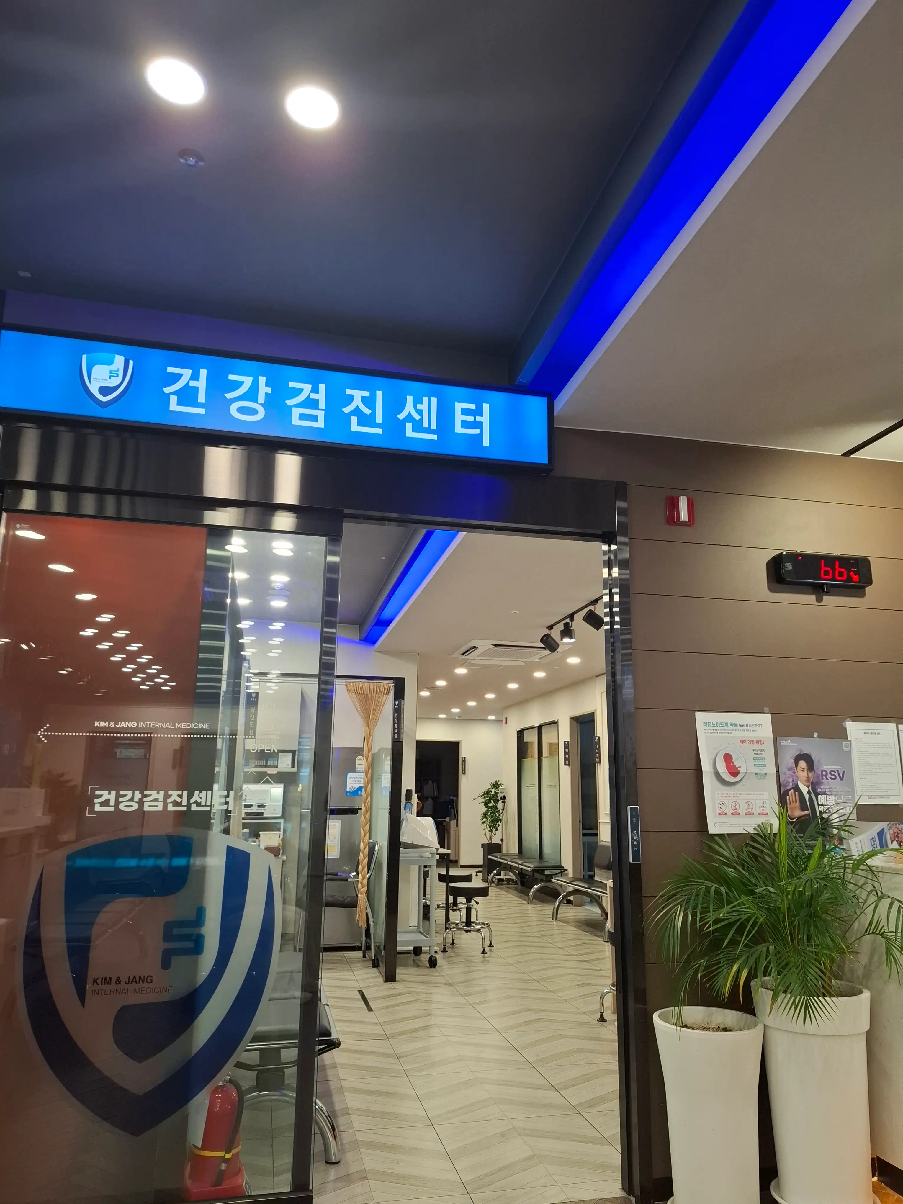 Kim & Chang Internal Medicine Clinic 28