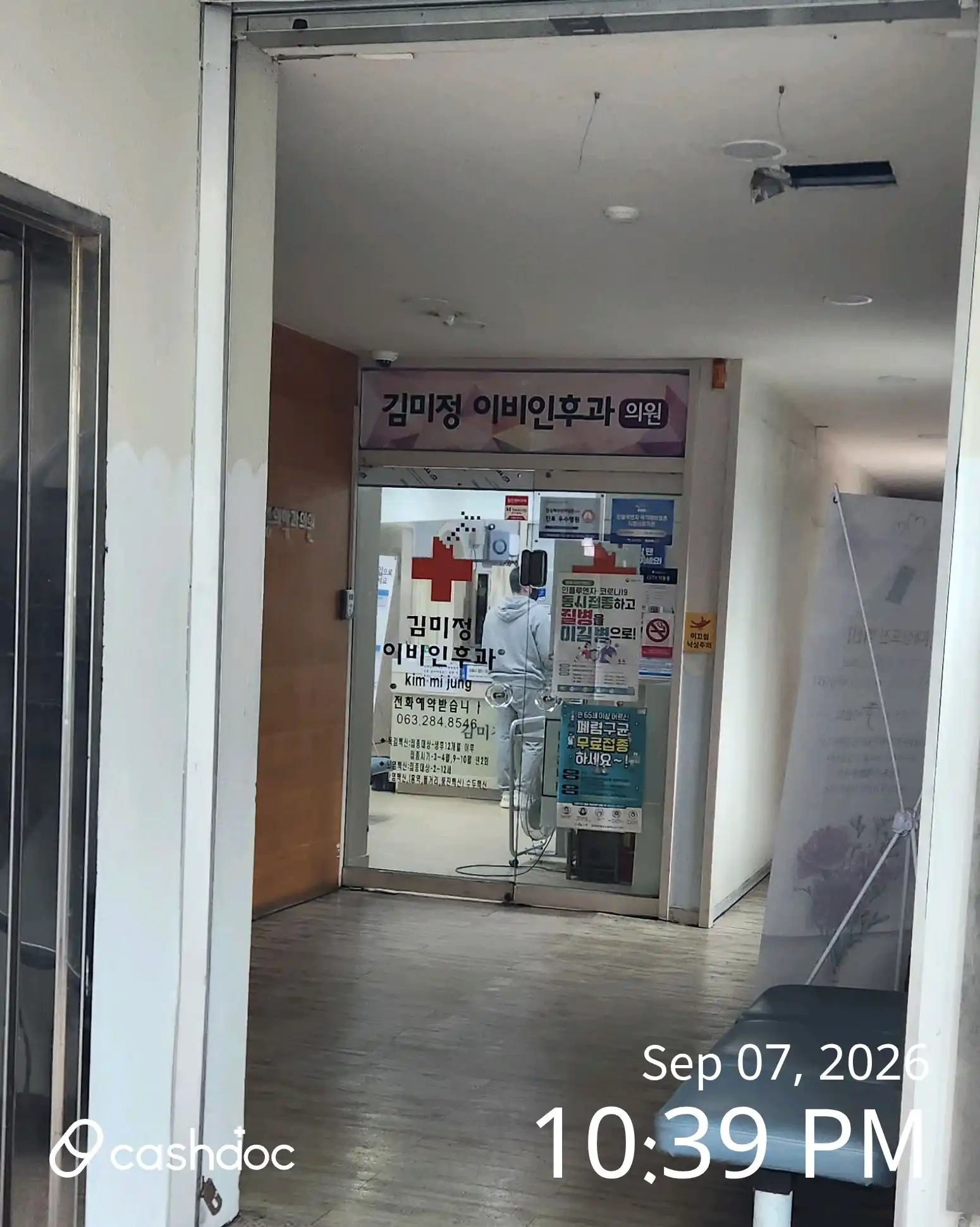 Kim Mi-jeong Ear, Nose and Throat Clinic 1