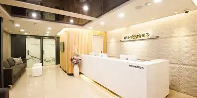 Beauty Line Plastic Surgery 병원 정보 이미지