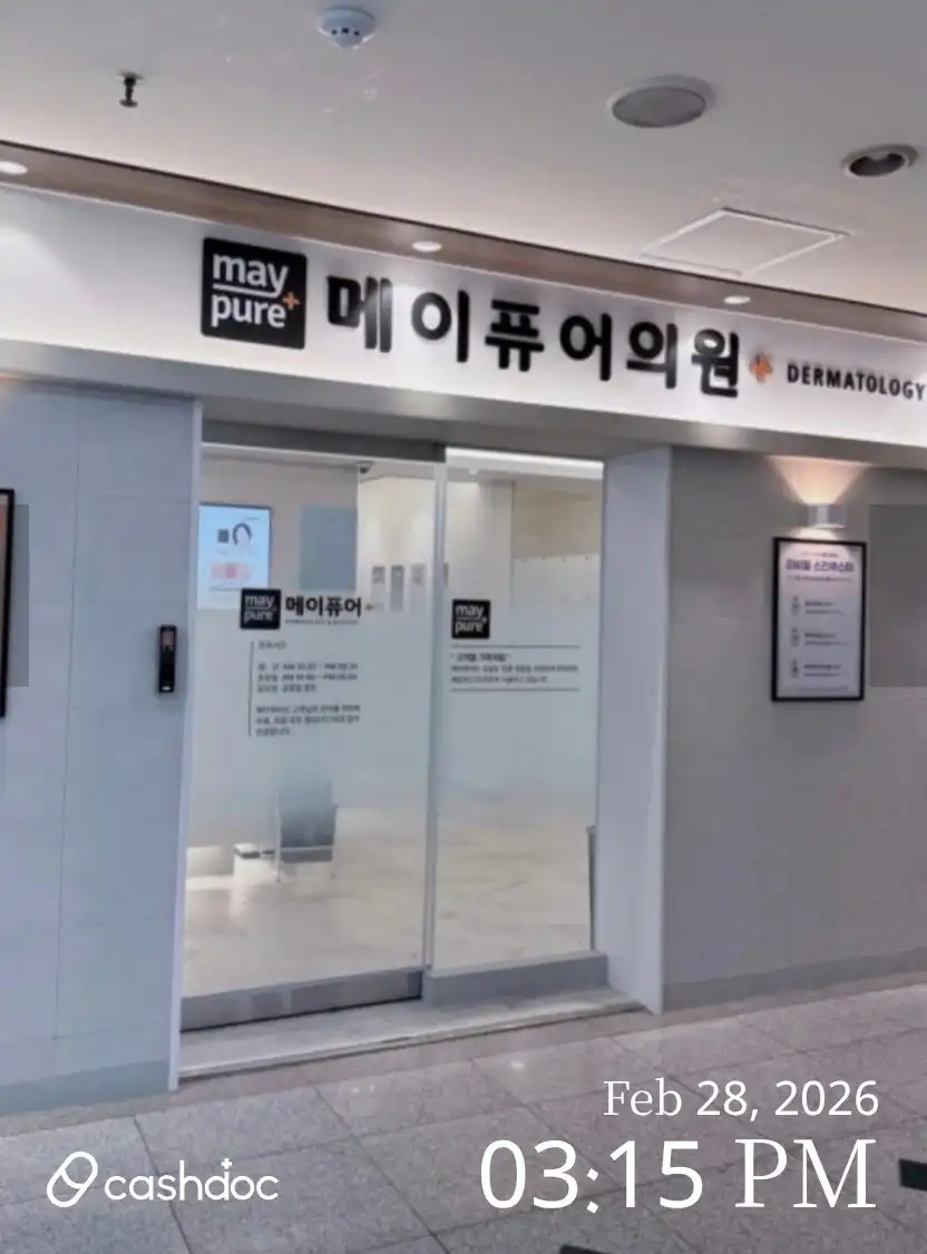 메이퓨어의원 수원천천점 15