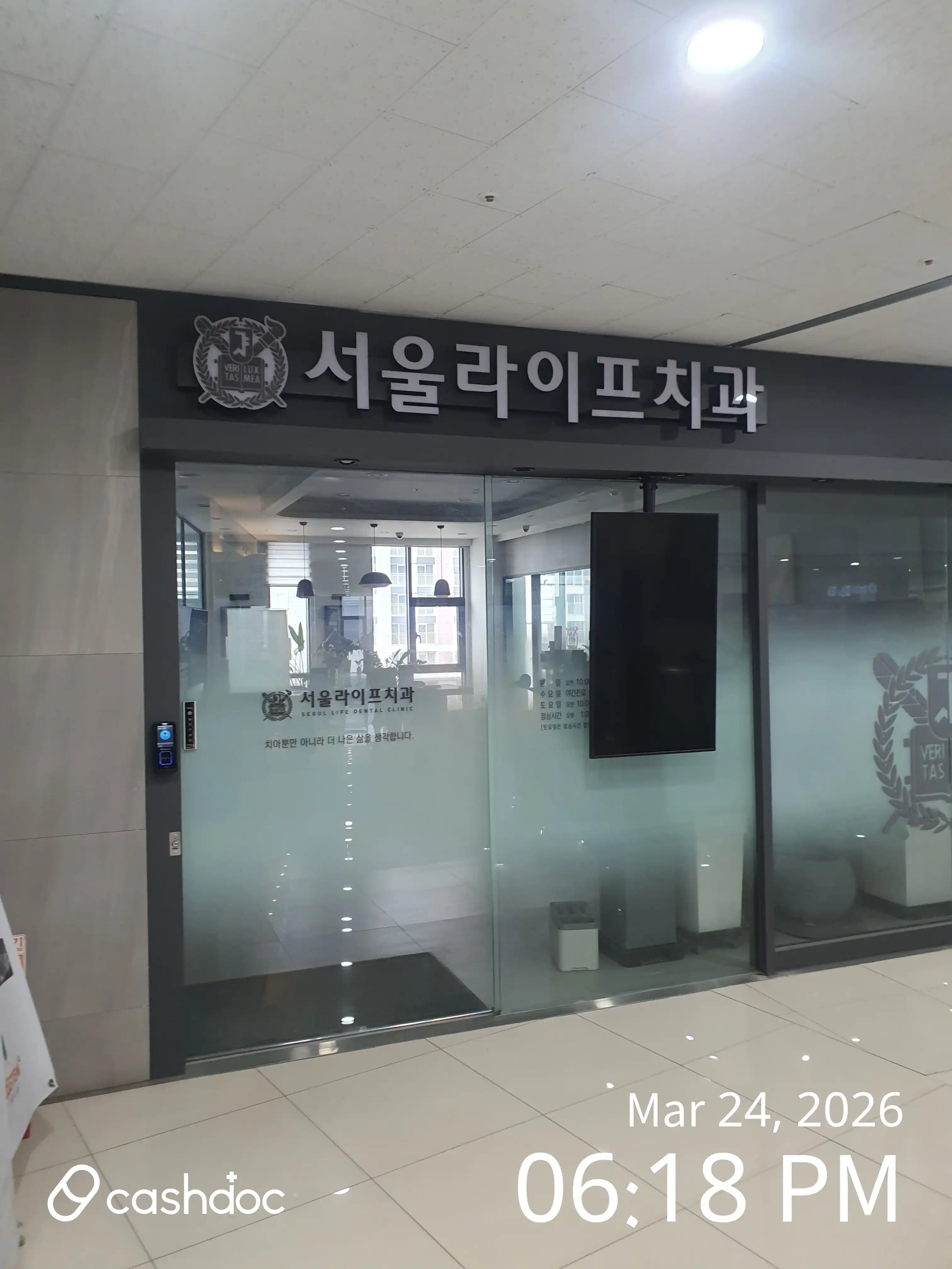 Seoul Life Dental Clinic 2