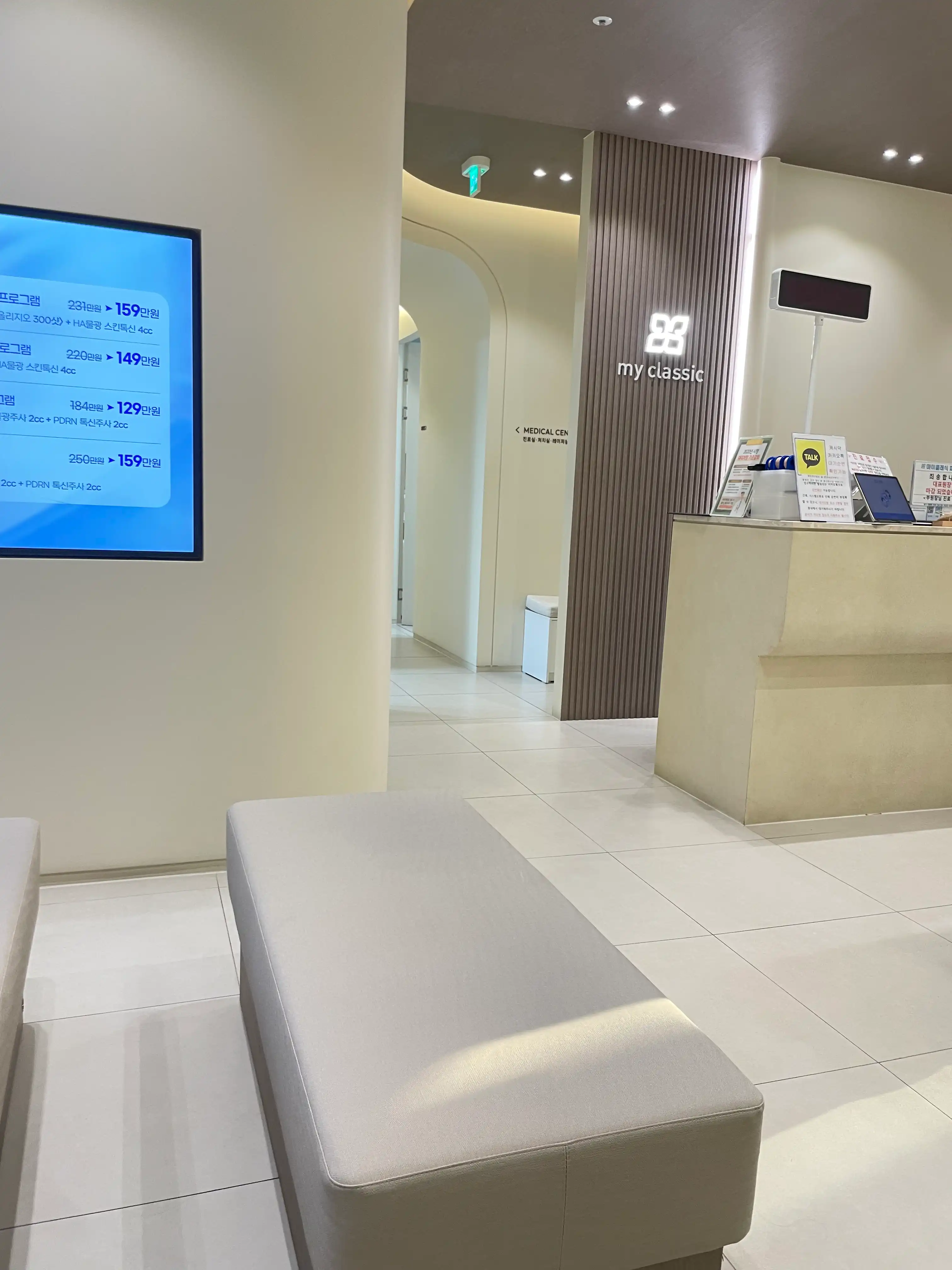 마이클래식피부과의원 16