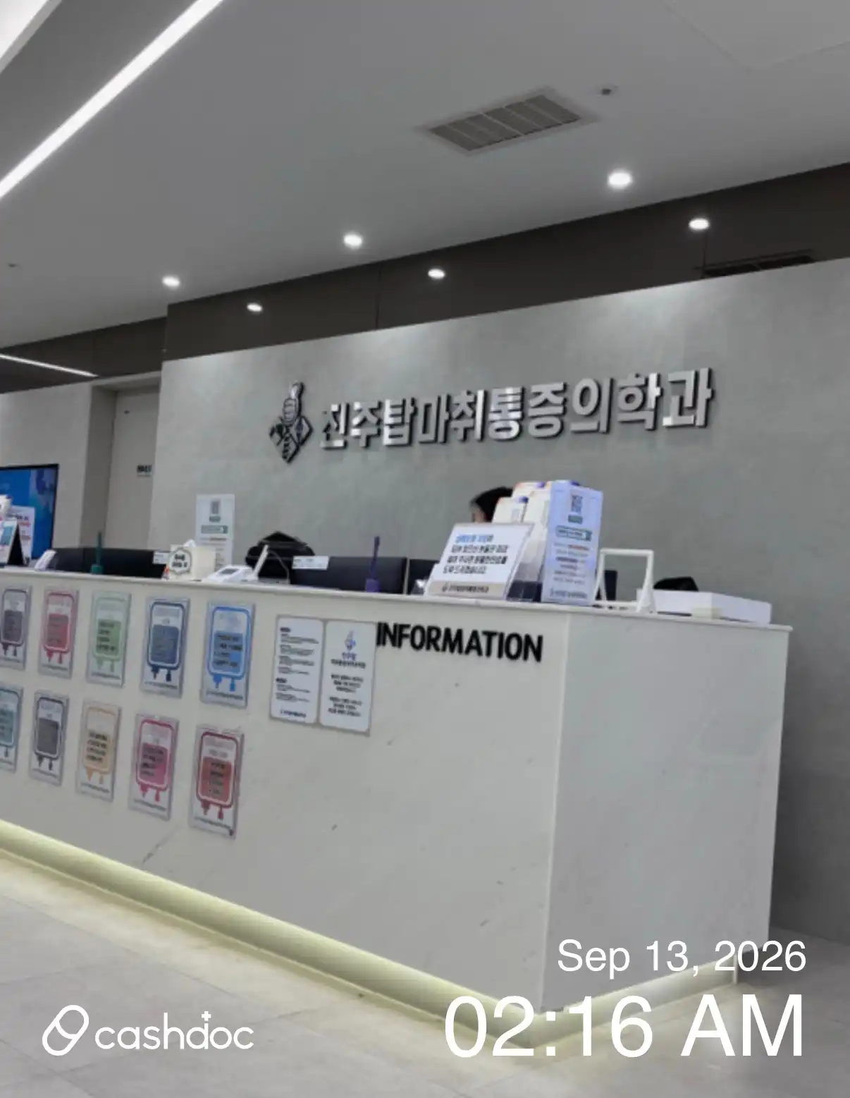 Jinju Tower Anesthesia Pain Medicine Clinic 1