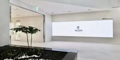 레브치과의원 병원 정보 이미지