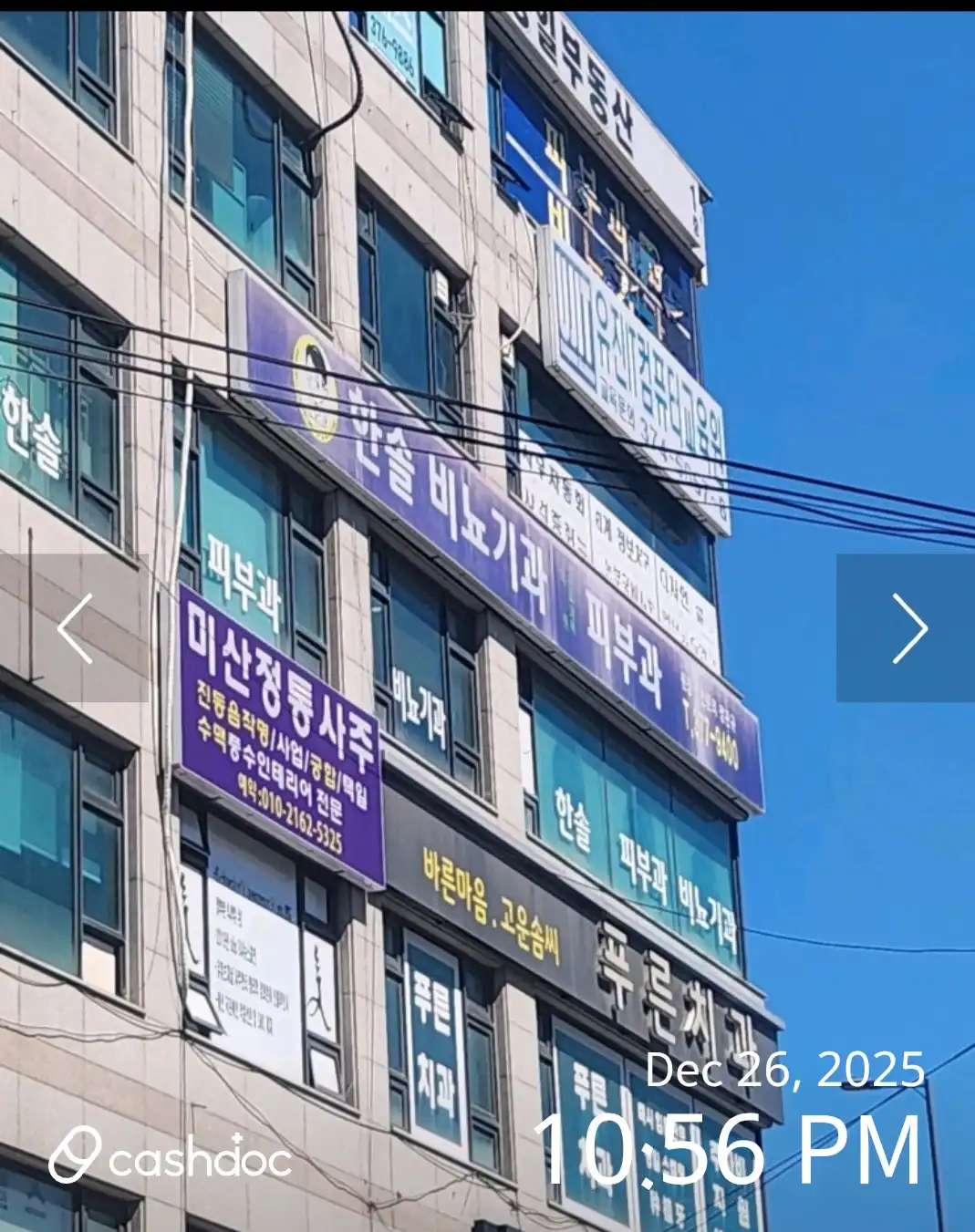 Hansol Urology Clinic 1