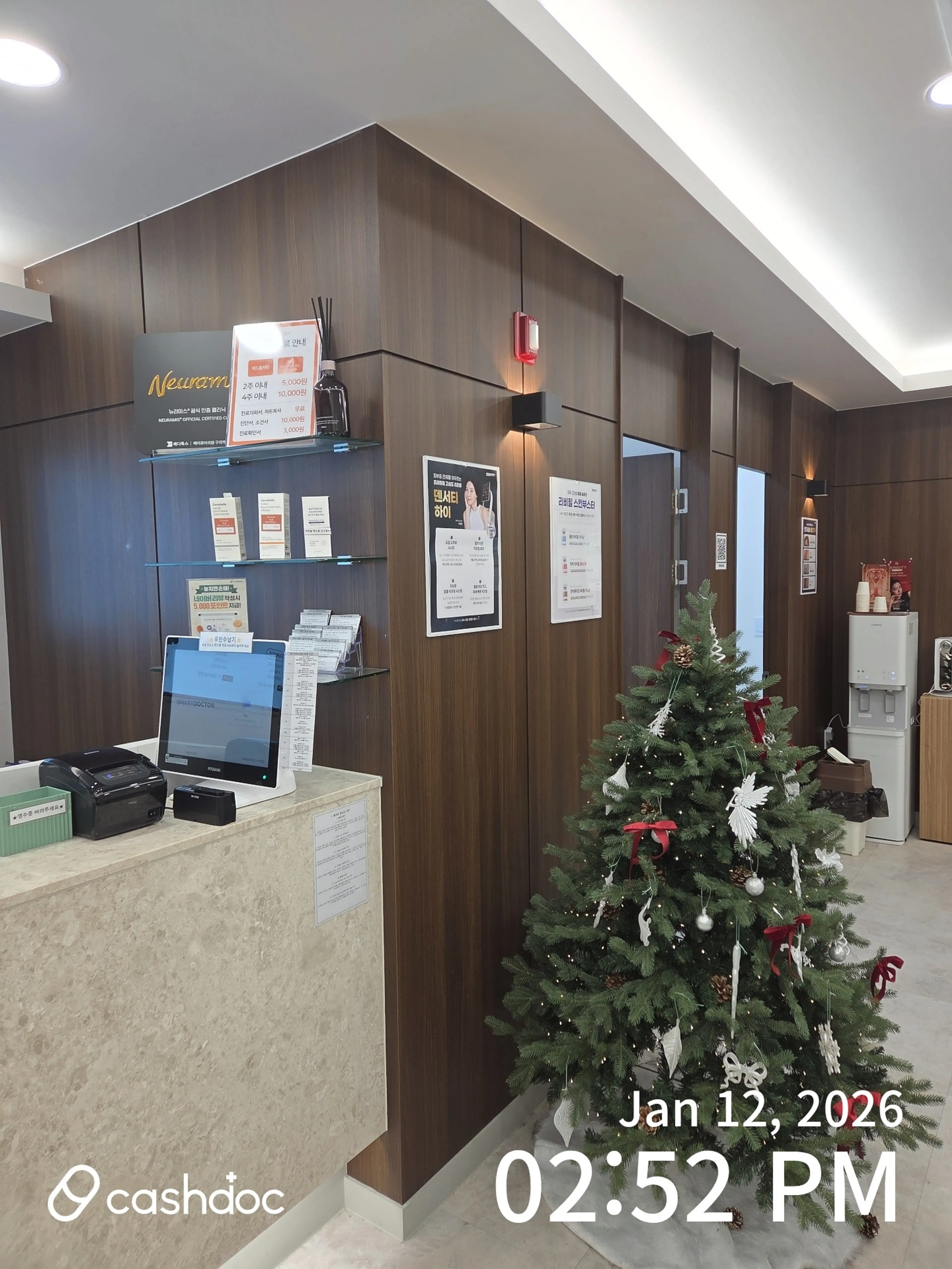 메이퓨어 구의역점 - 5