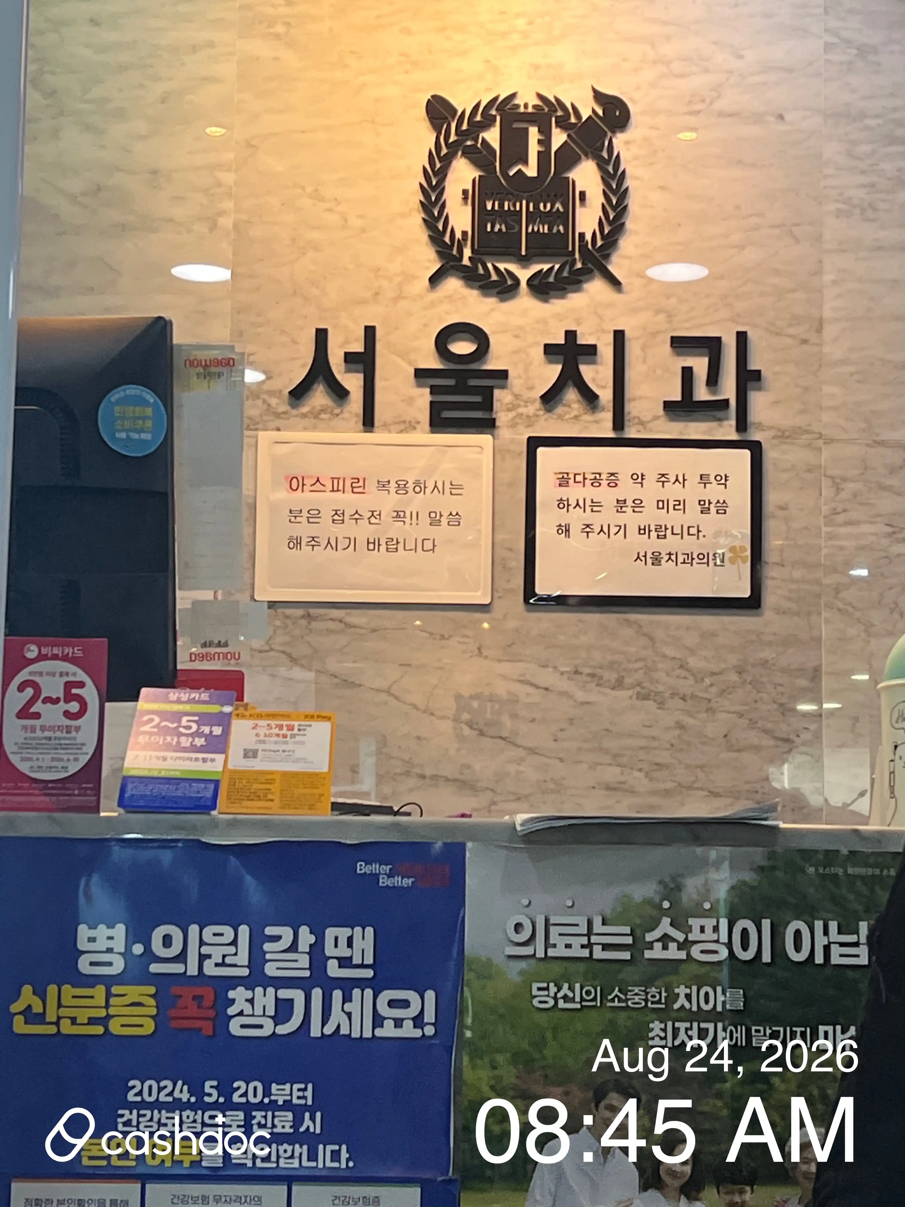 서울치과의원 3