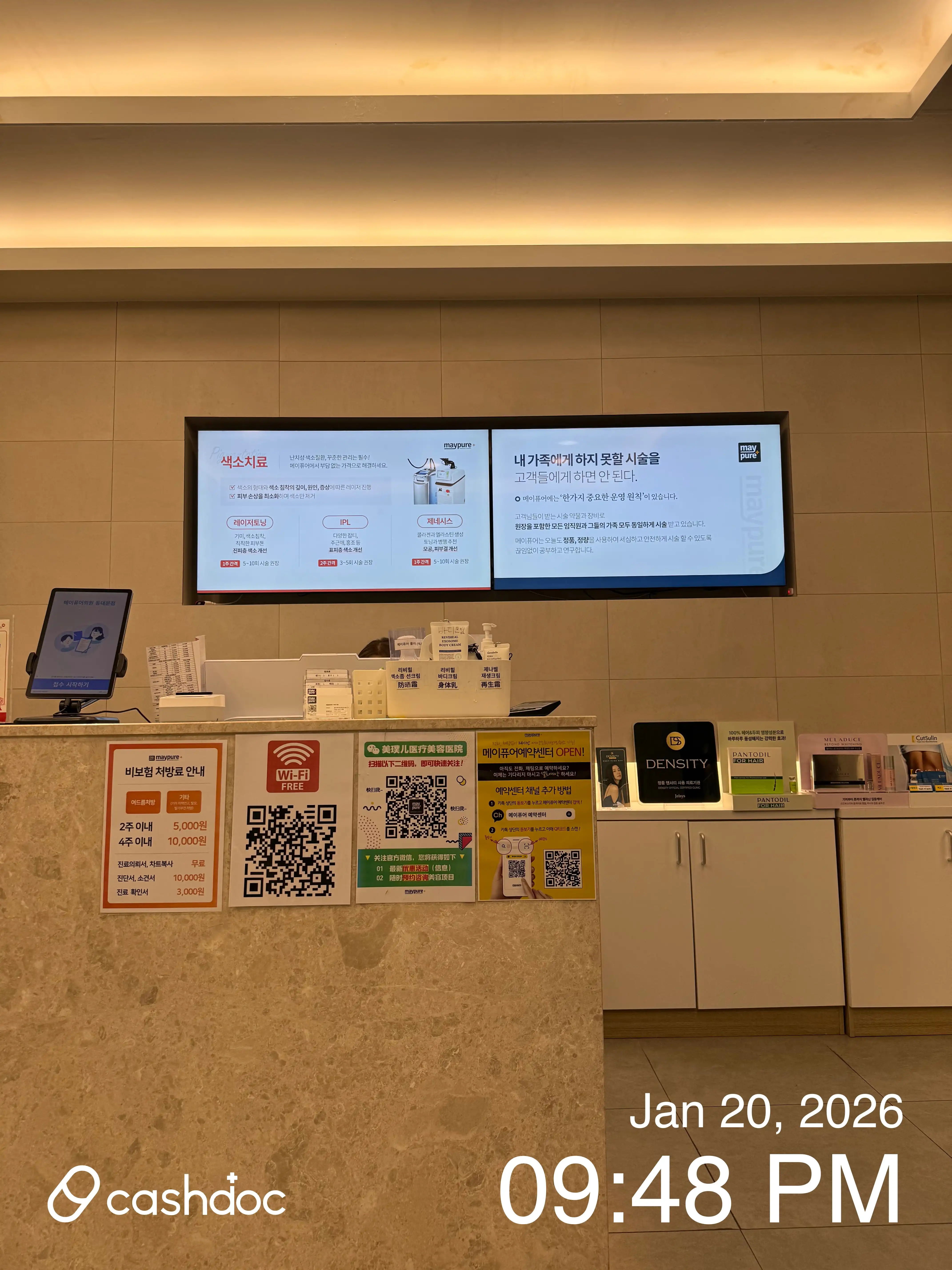 메이퓨어 동대문 9