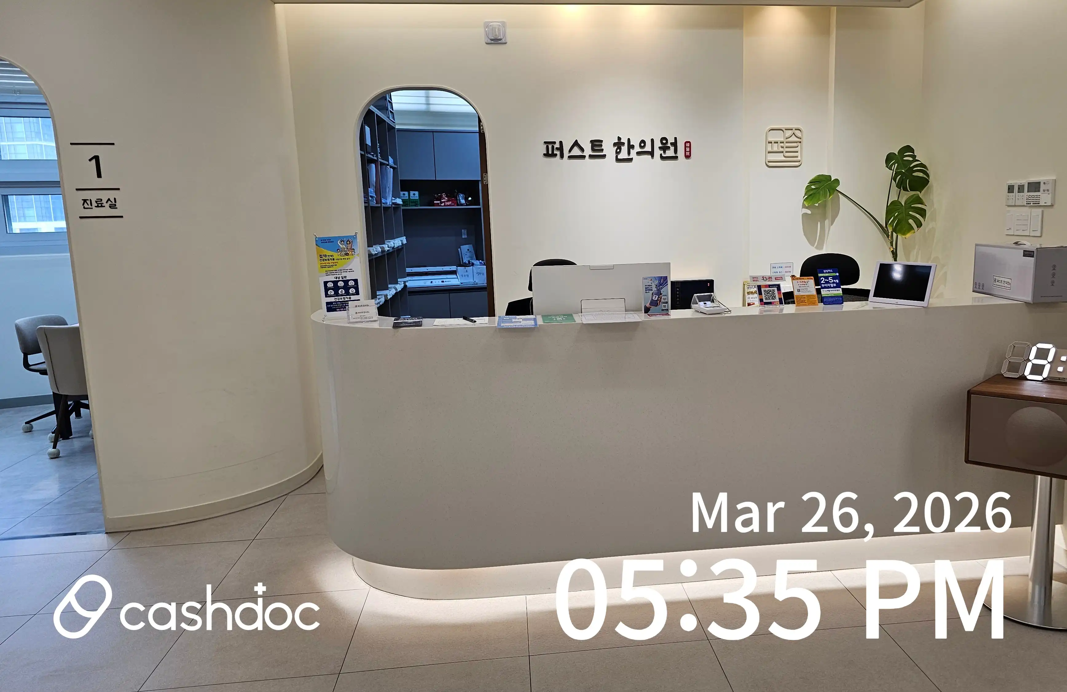 First Oriental Medicine Clinic 2