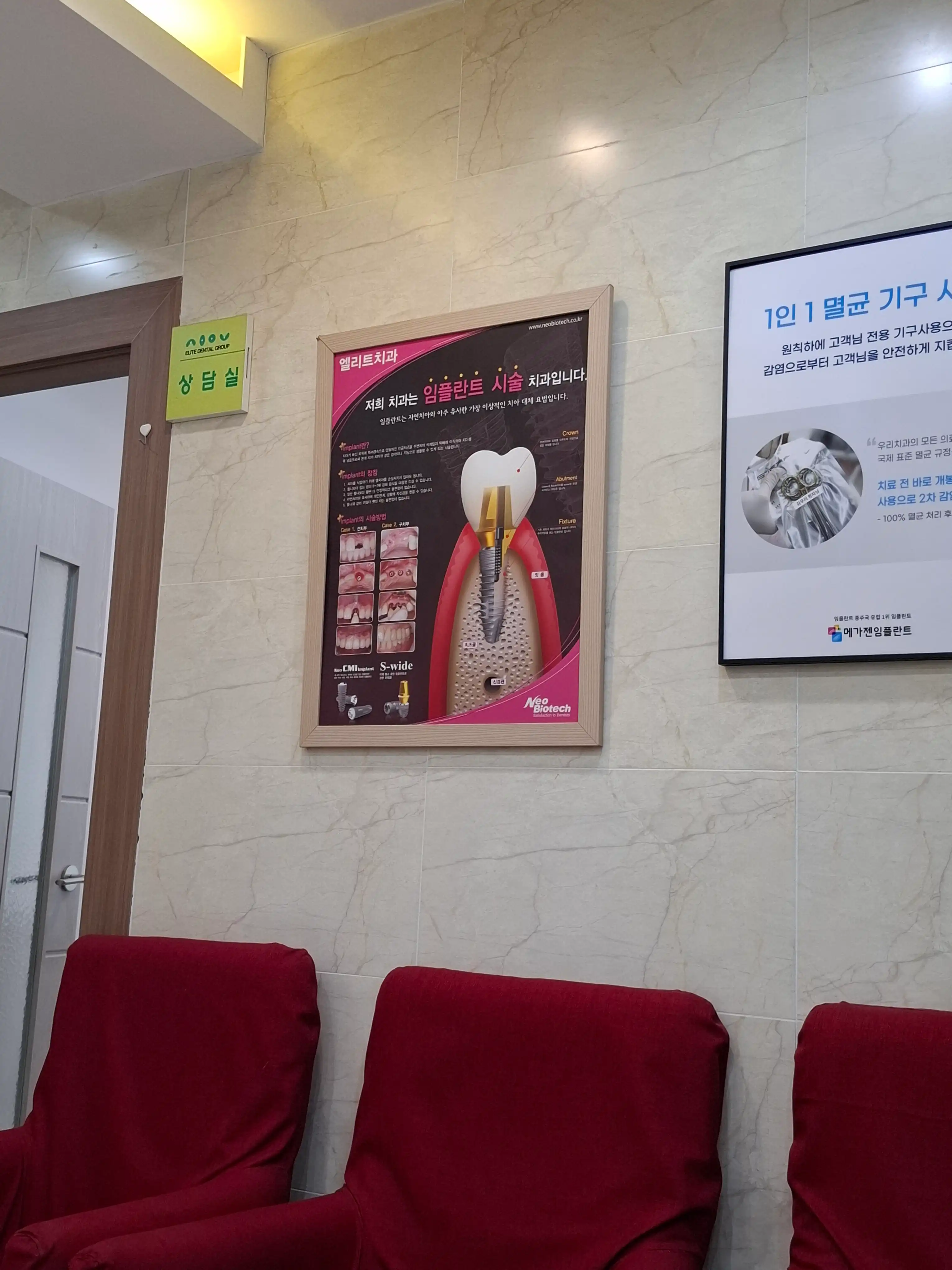 Elite Dental Clinic 3