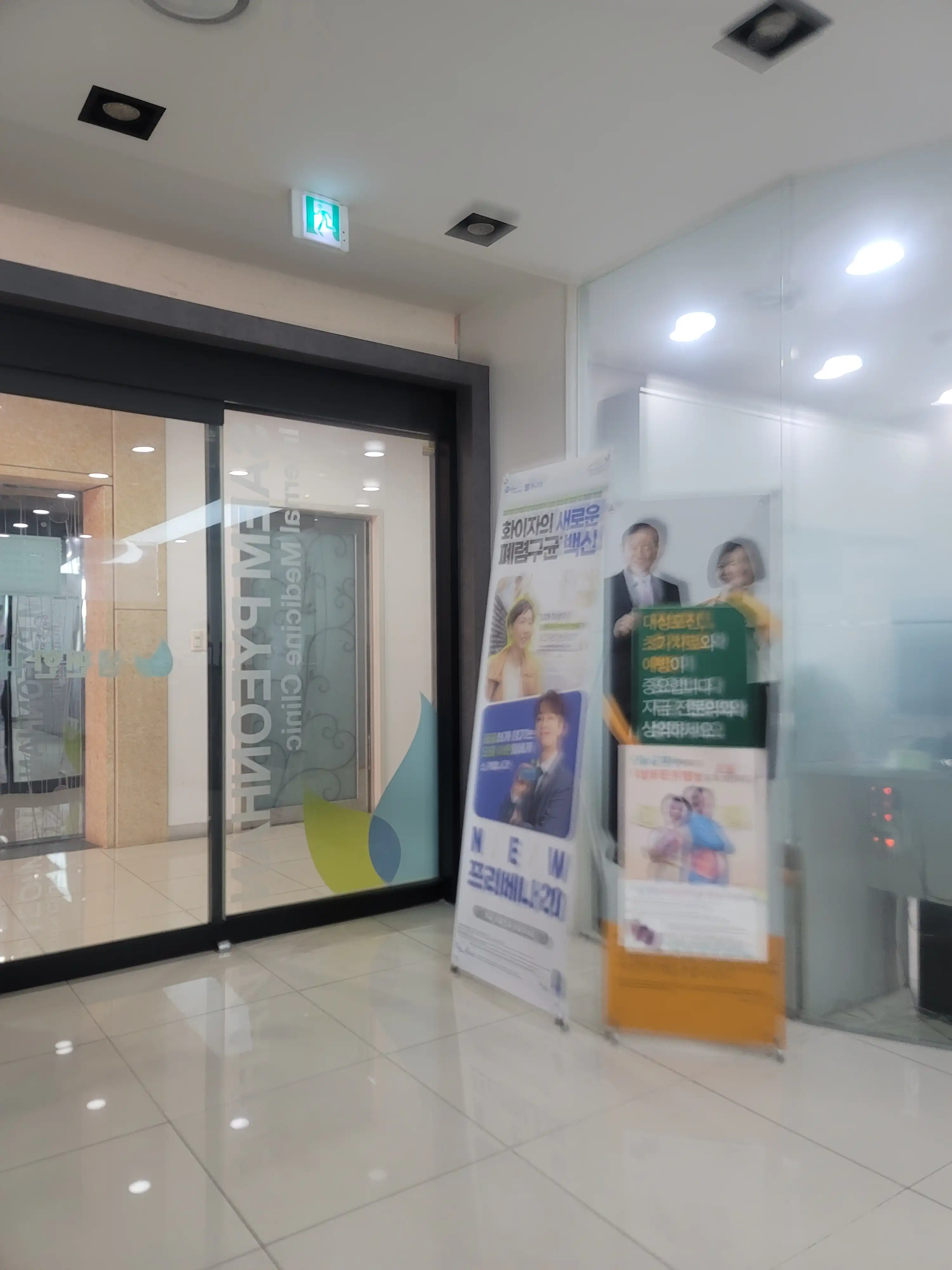 Saemcomfortable Internal Medicine Clinic 2