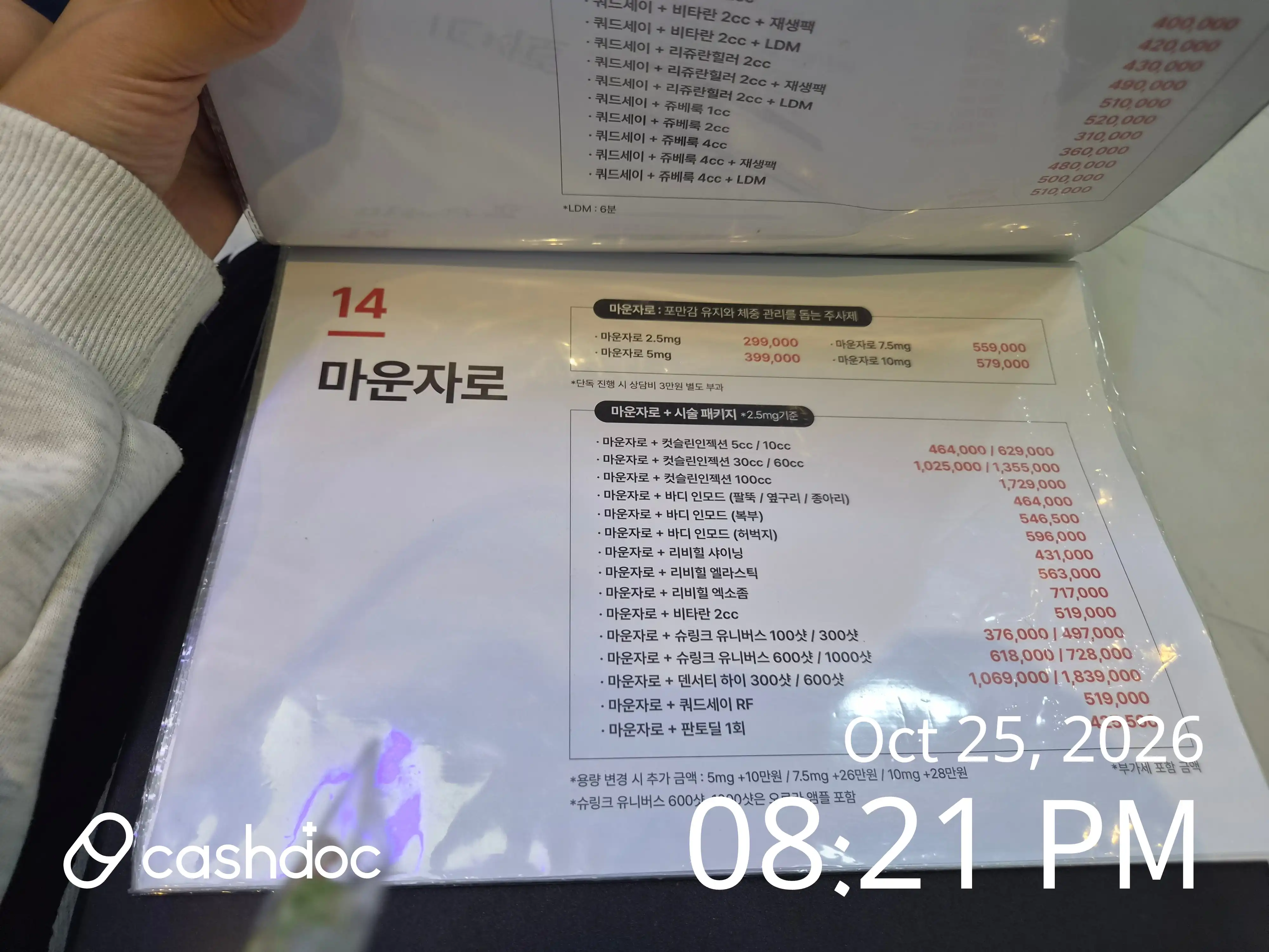 Maypure Clinic Guri Branch review photo