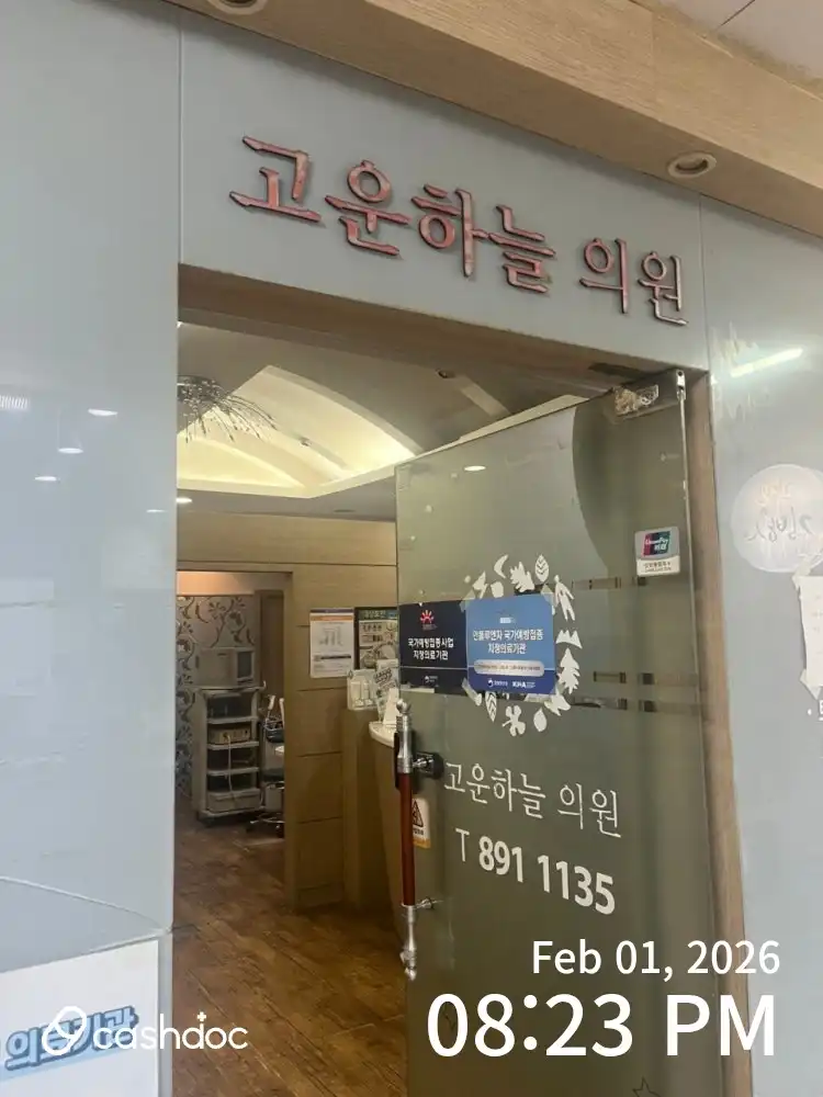 고운하늘의원 1