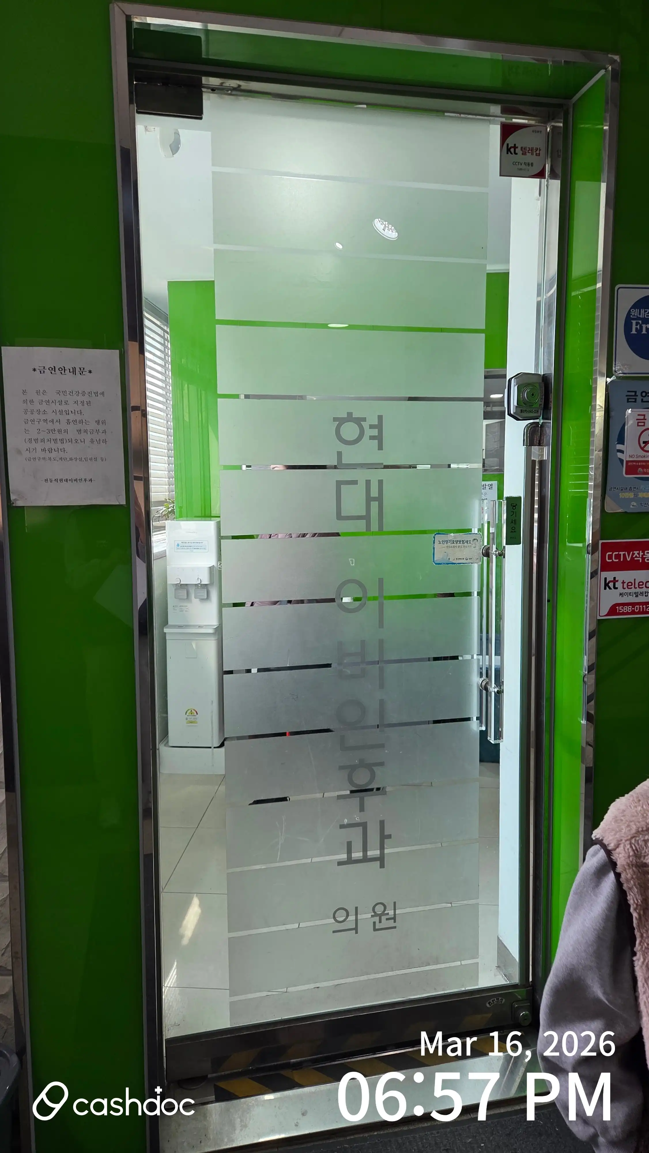 Hyundai Ear, Nose and Throat Clinic 3