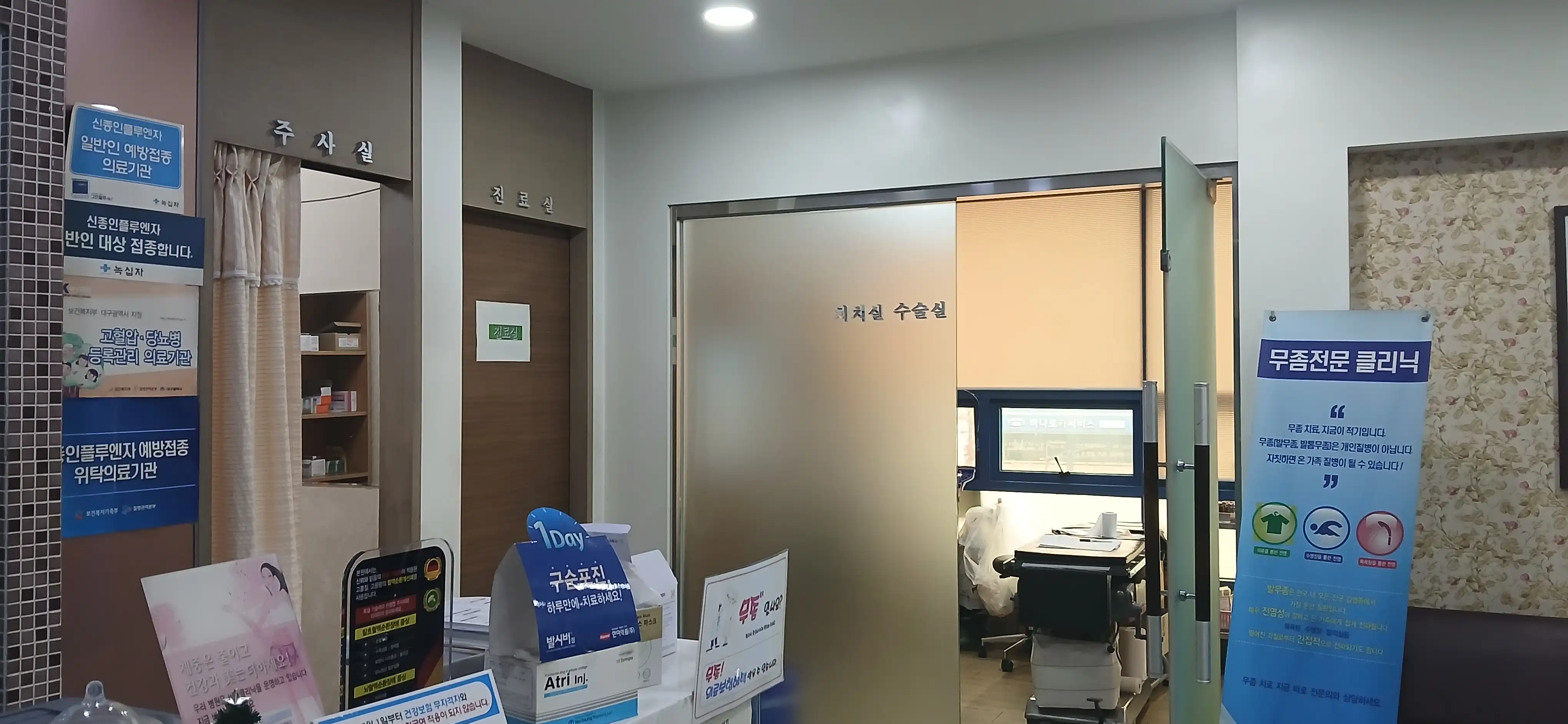 Hyundai Surgery Clinic 4