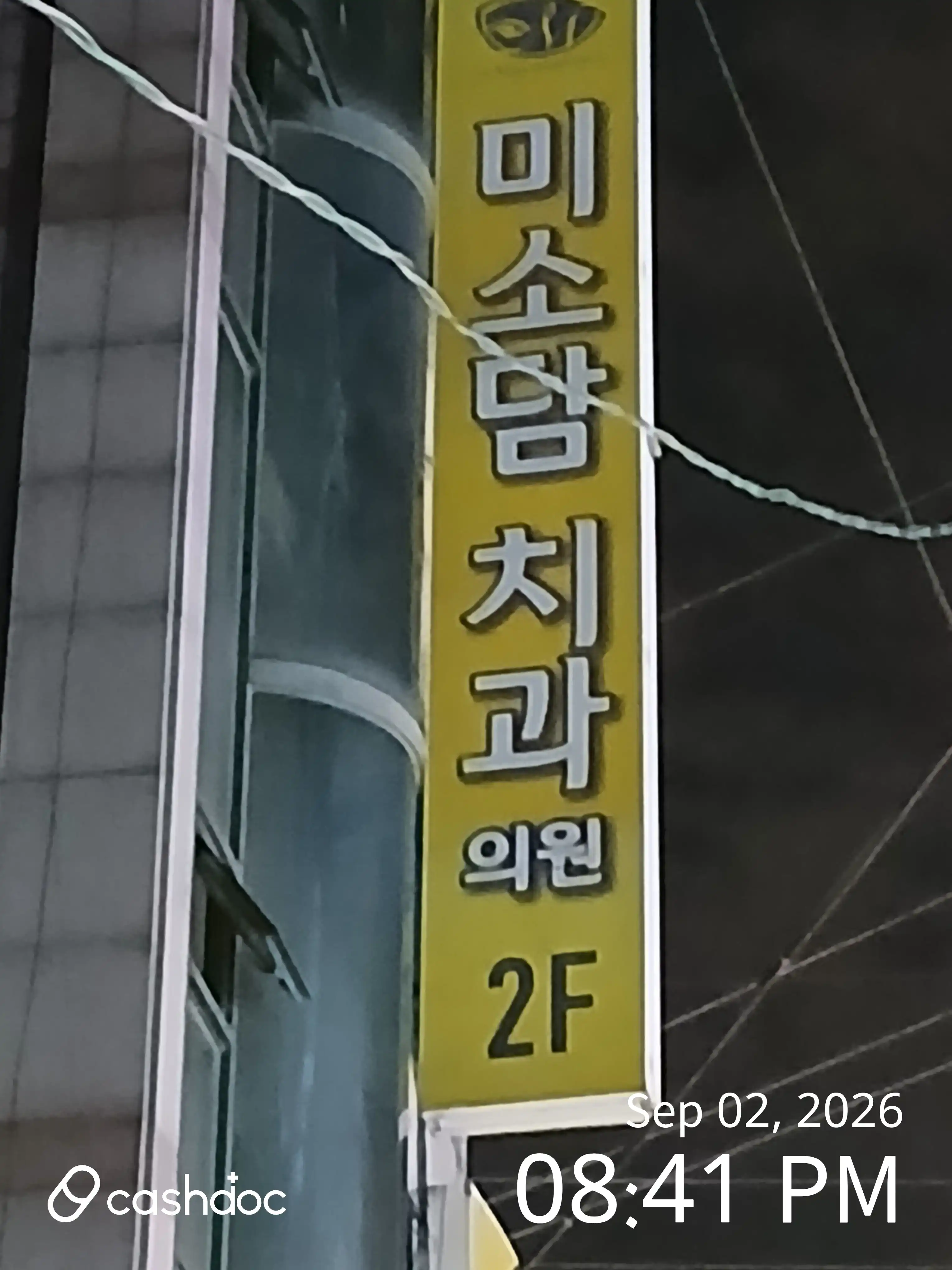 Miso Dental Clinic 1