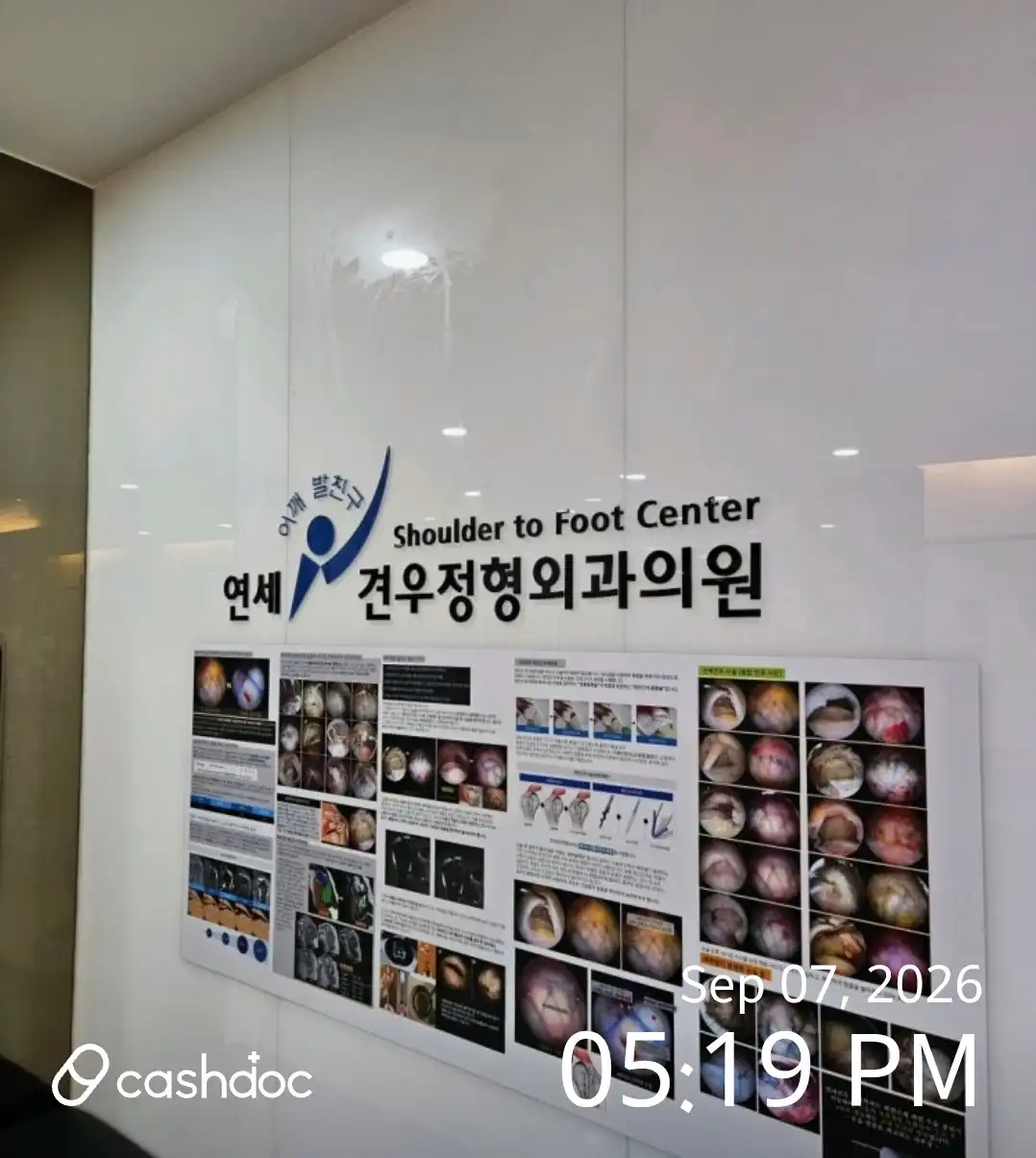 Yonsei Veterinary Orthopedic Clinic 2