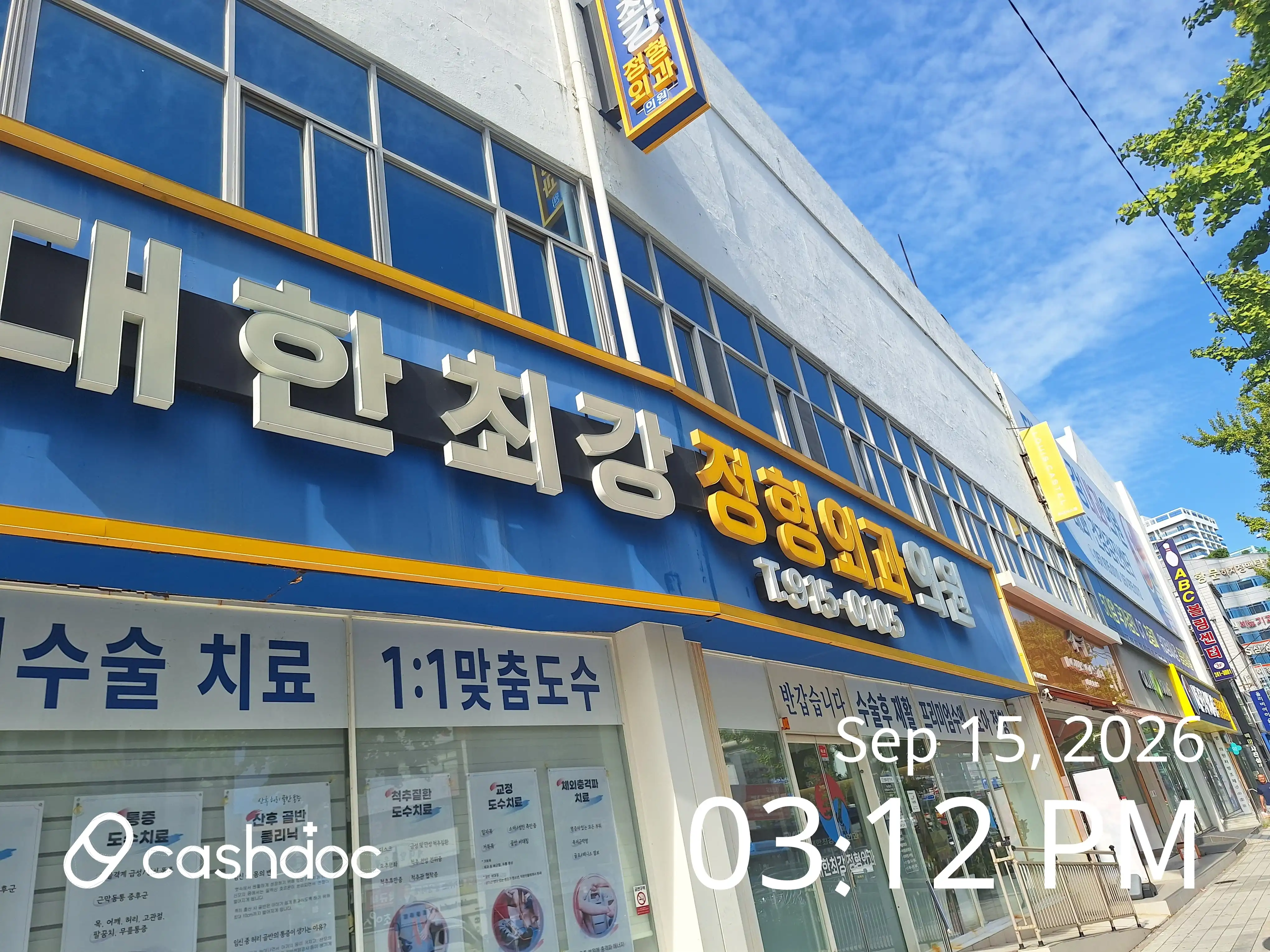 Daehan Choi Gang Orthopedic Clinic 1