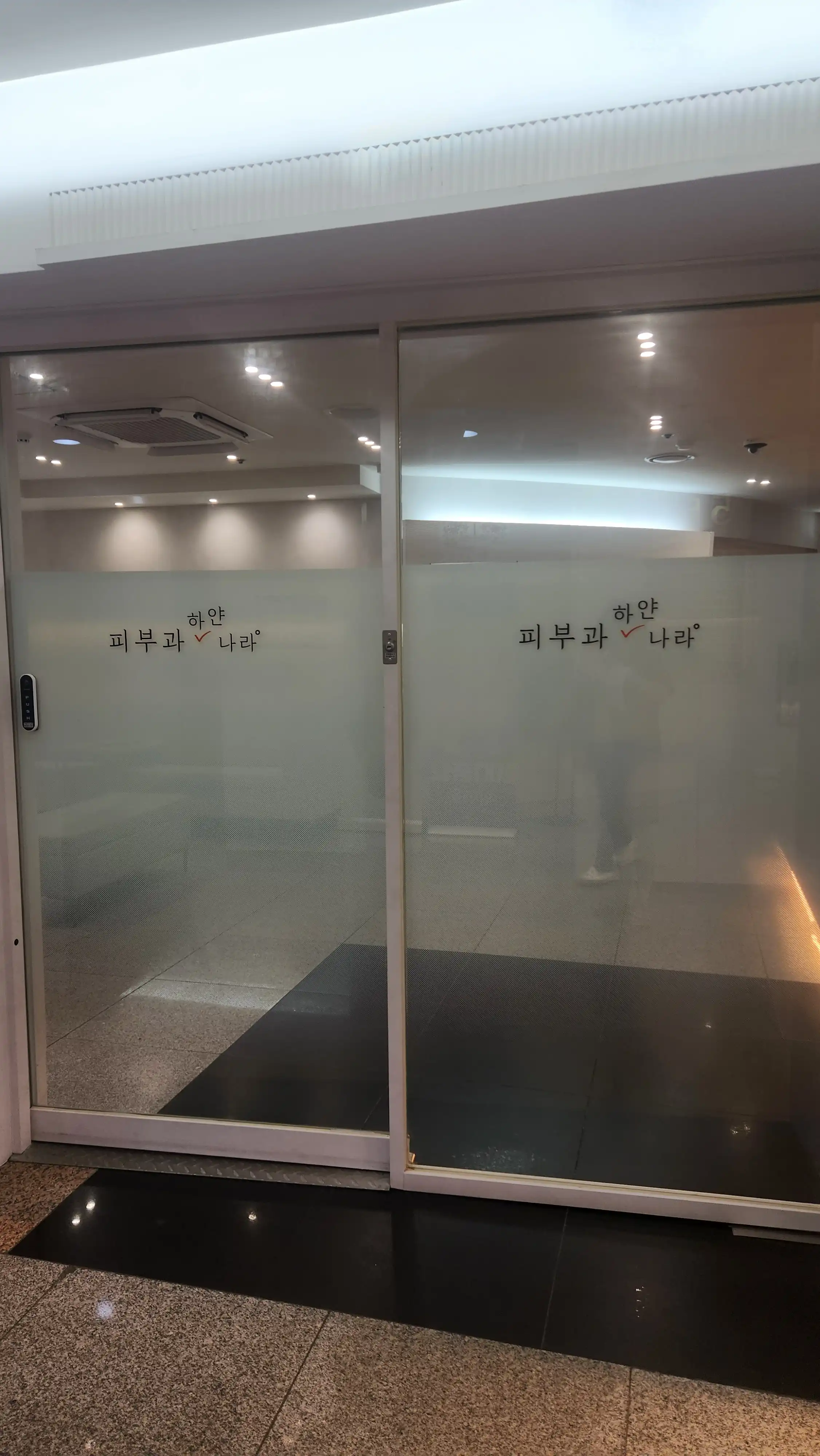 White Nation Dermatology Clinic 2