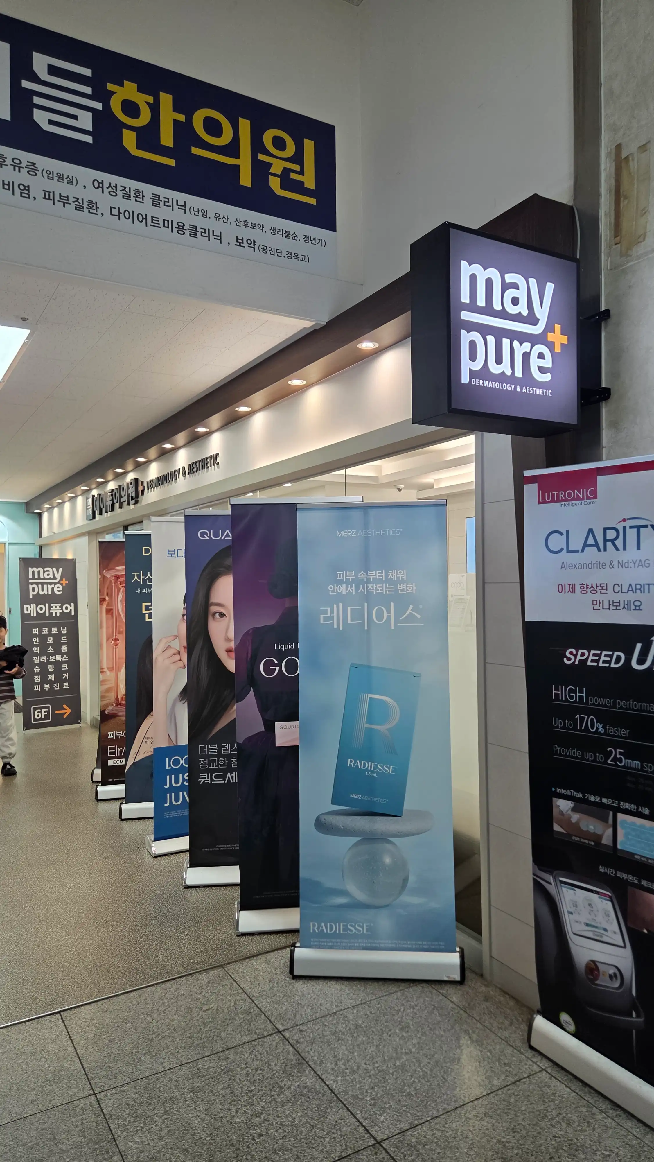 Maypure Clinic, Pyeongnae-Hopyeong Branch 48