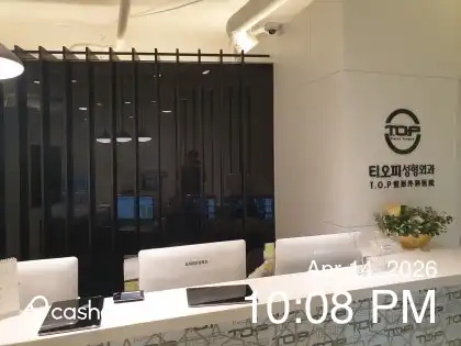 티오피성형외과 11