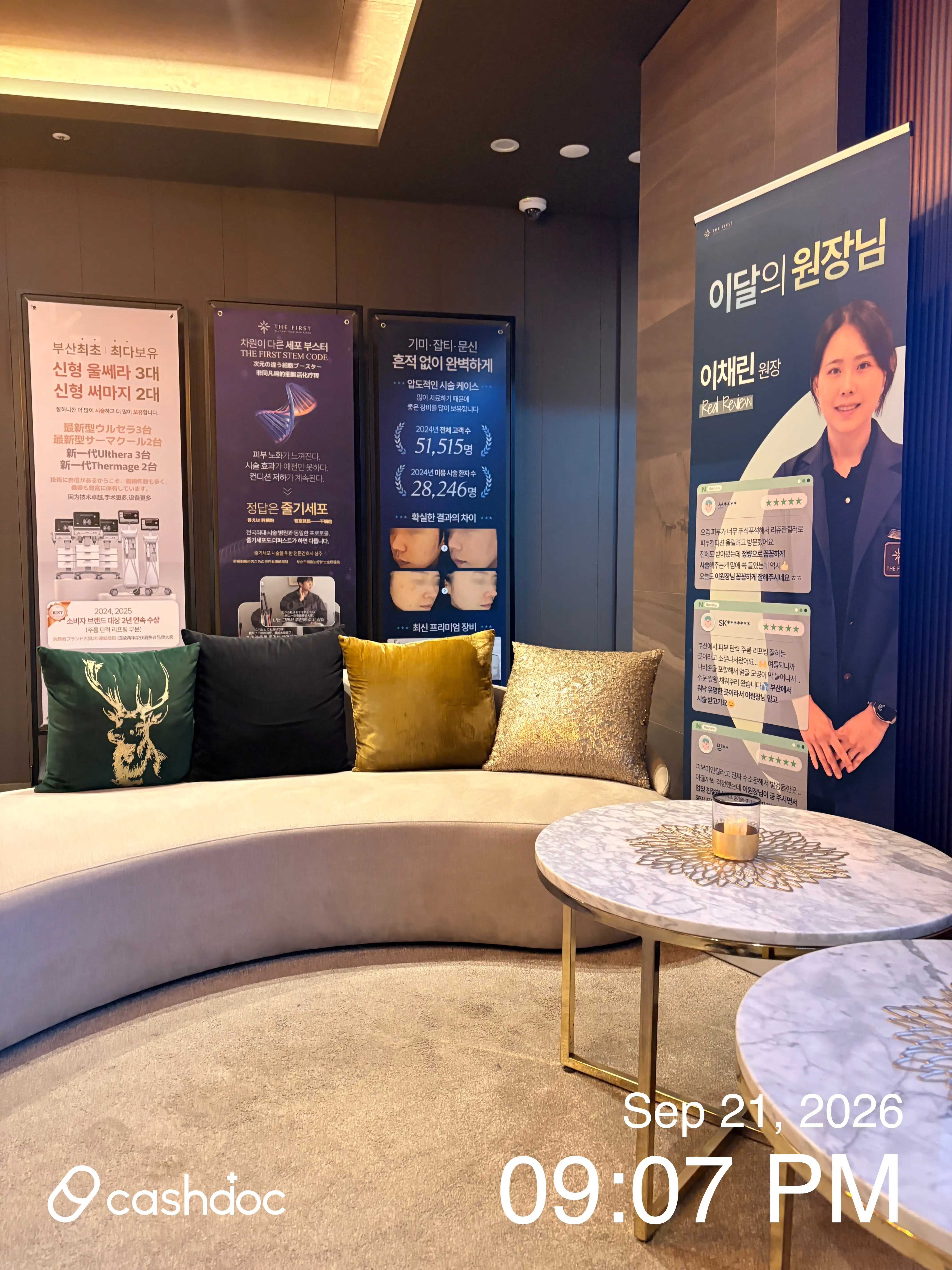 The First Dermatology Clinic Busan Main Branch 3