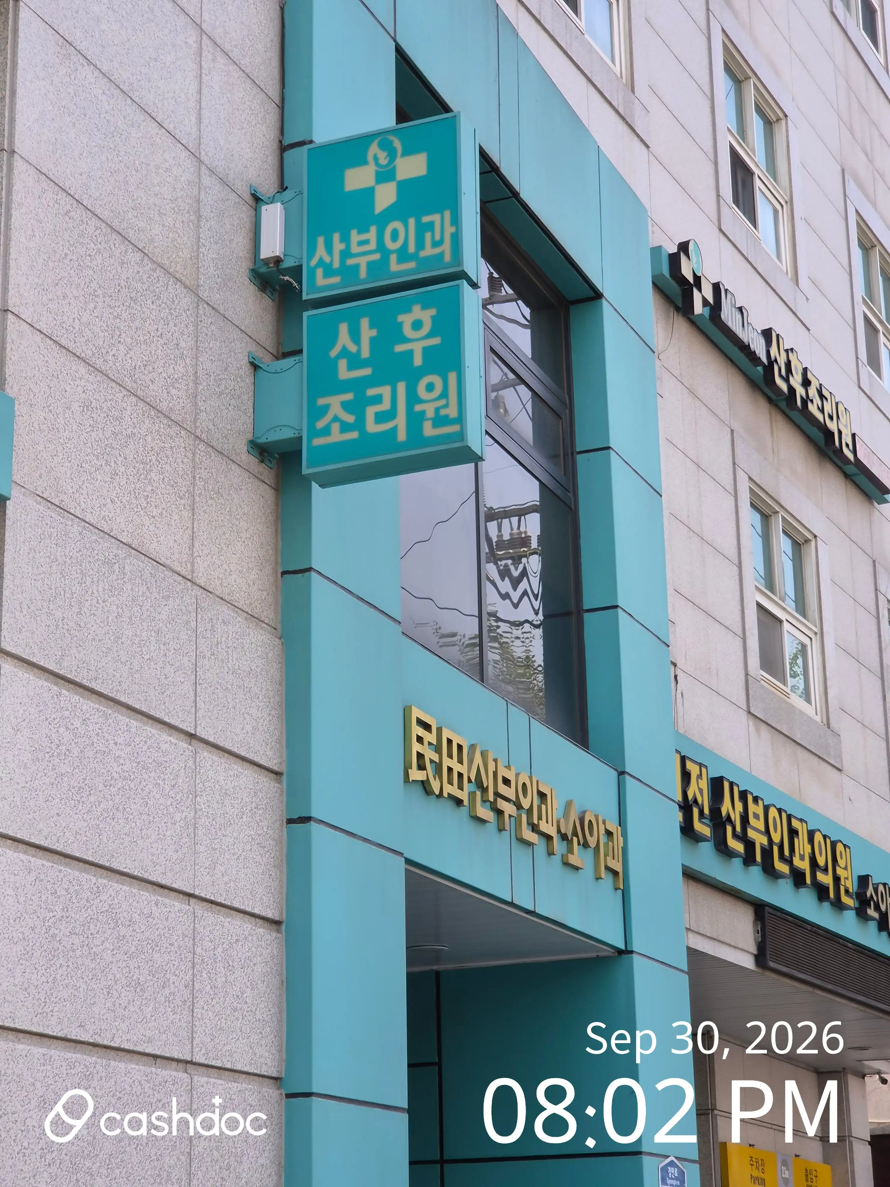 Min Jeon Obstetrics and Gynecology Clinic 3