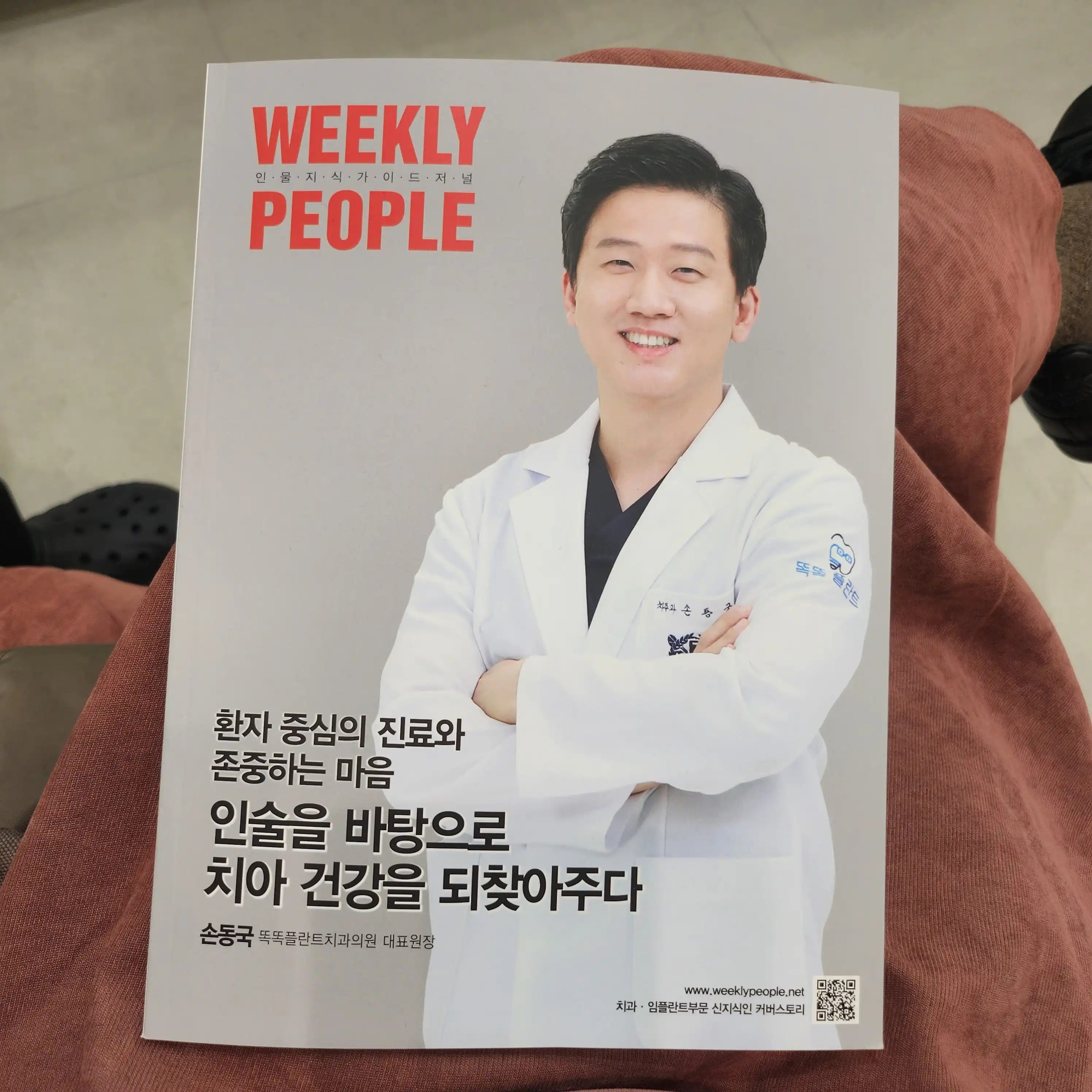 전