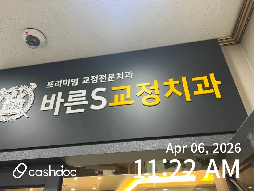 리뷰 사진