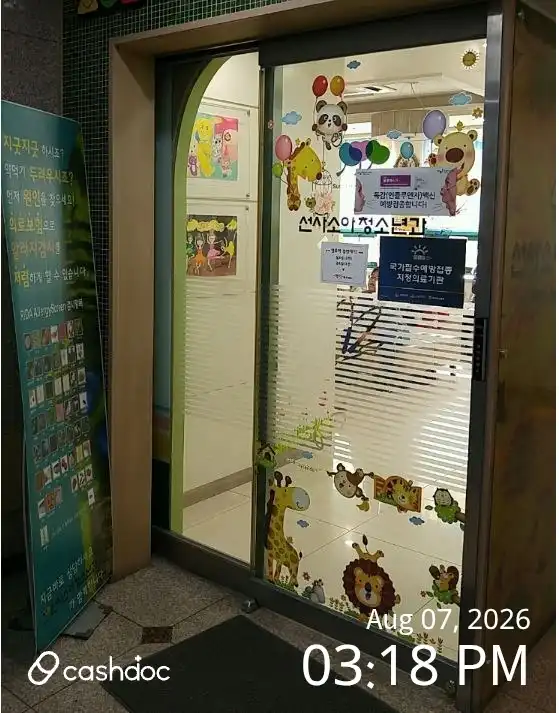 Seonsa Pediatric and Adolescent Clinic 1