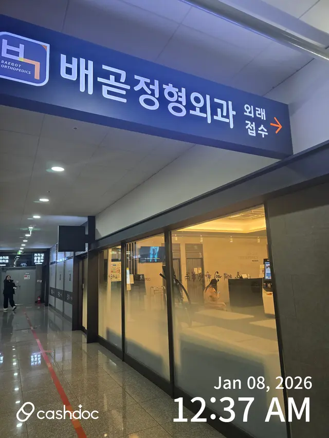 병원 대표 이미지