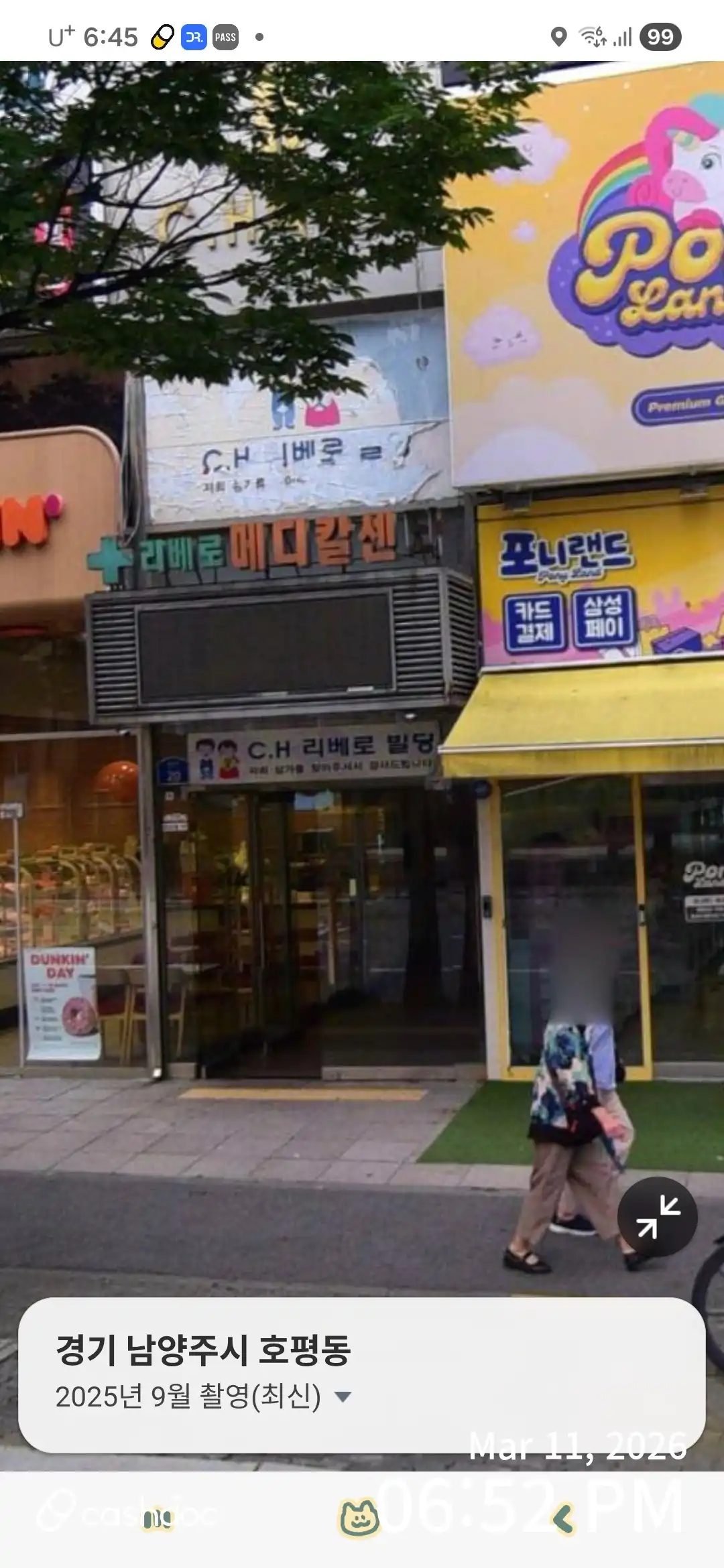 한양정신과의원 1