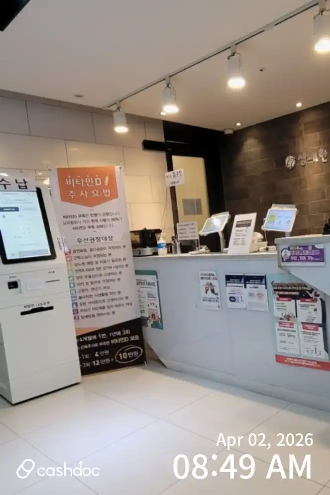 Dunpo Sangkwae ENT Clinic 1