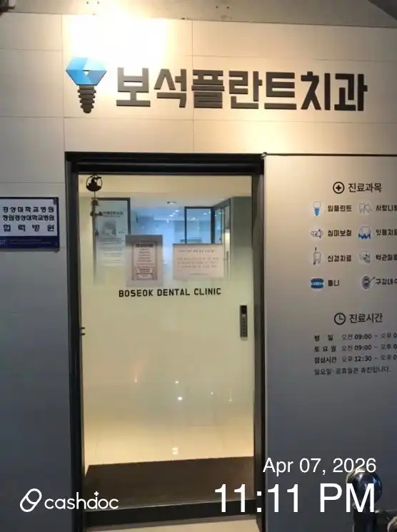 Jewelry Plant Dental Clinic 2