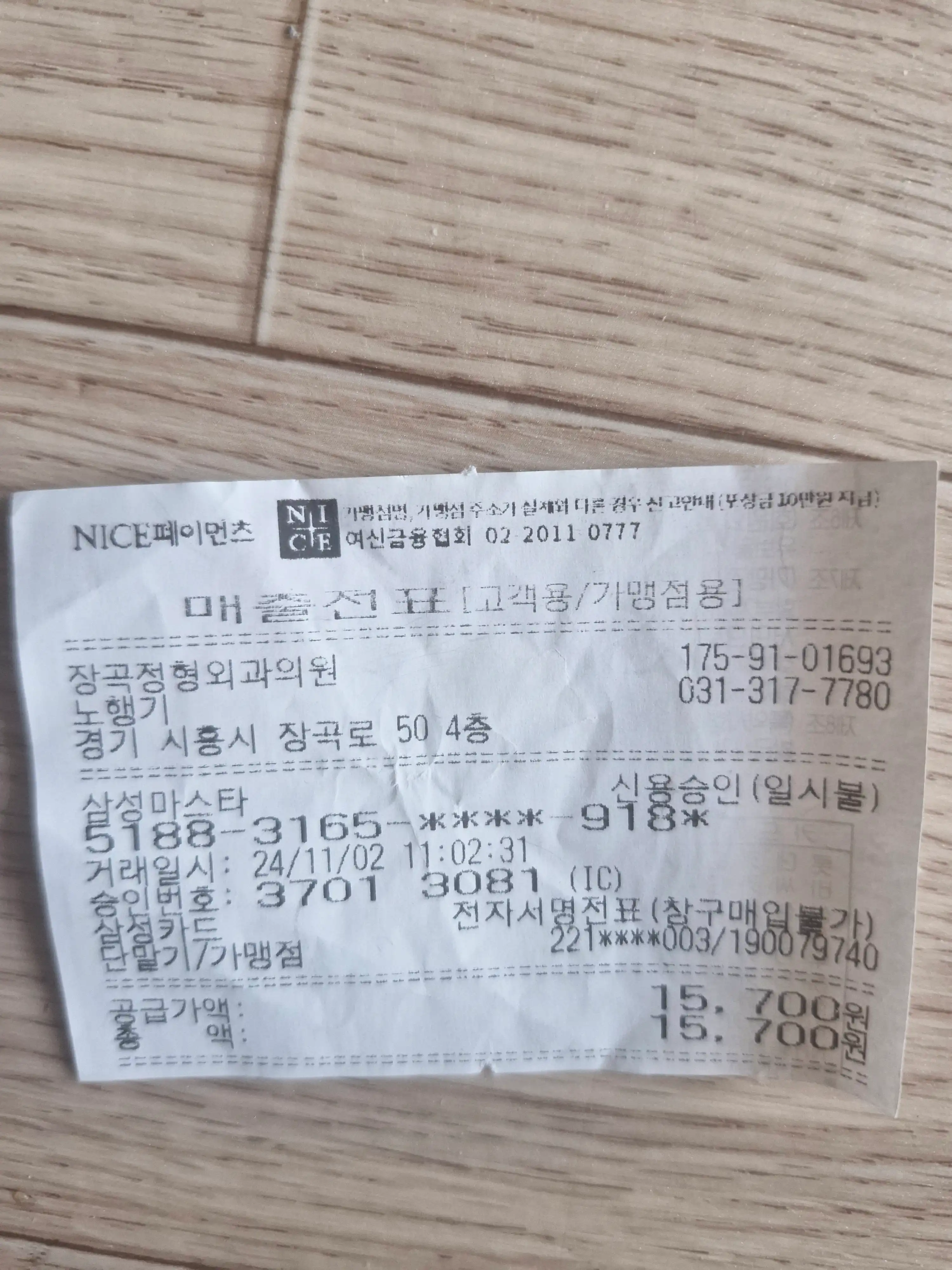 Review photo