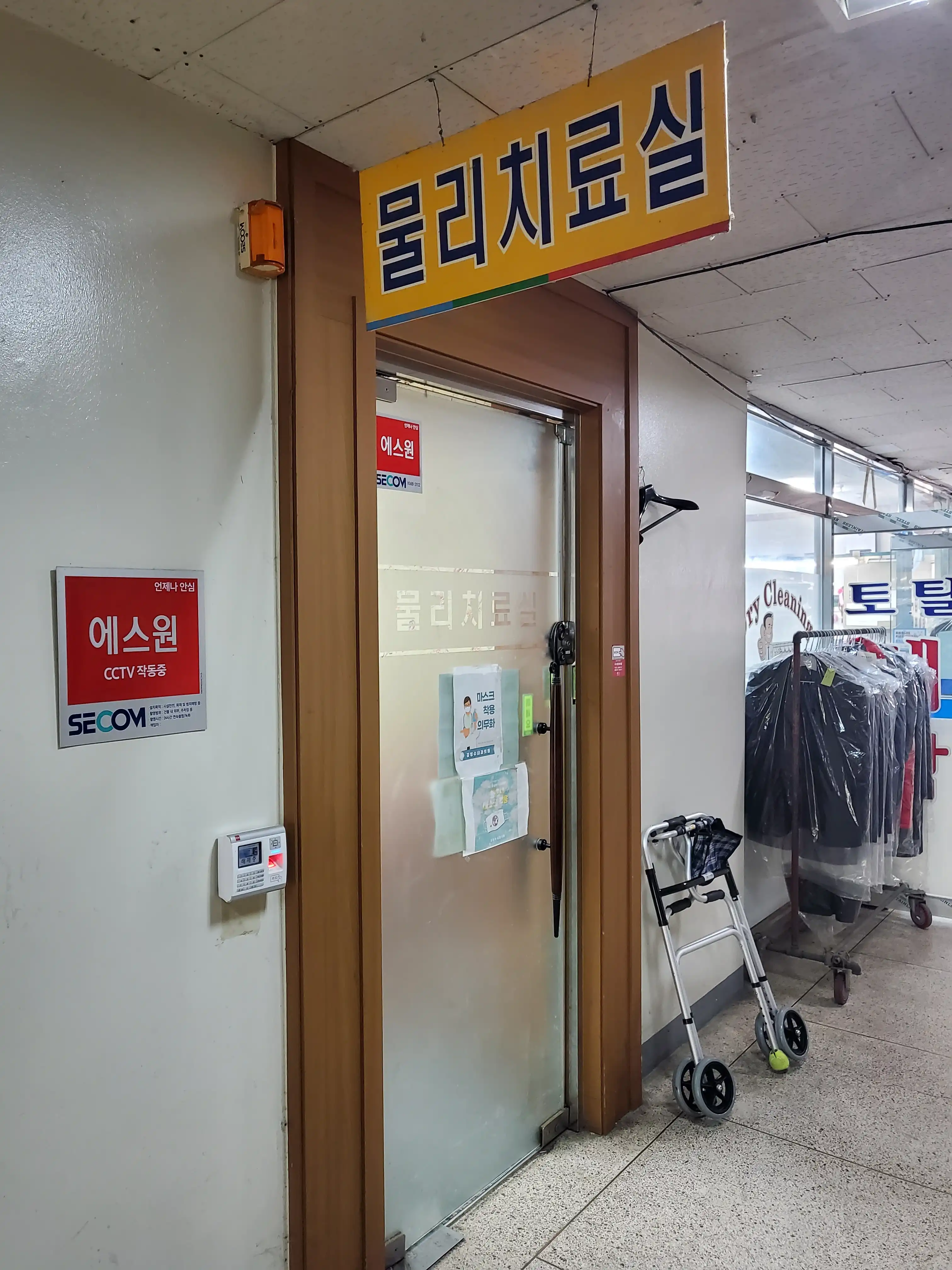 Kim Young-soo Internal Medicine Clinic 1