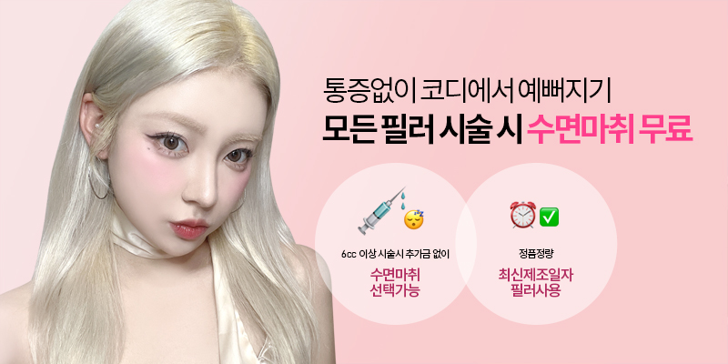 코디성형외과 병원 정보 이미지