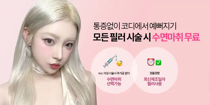 코디성형외과의원 2