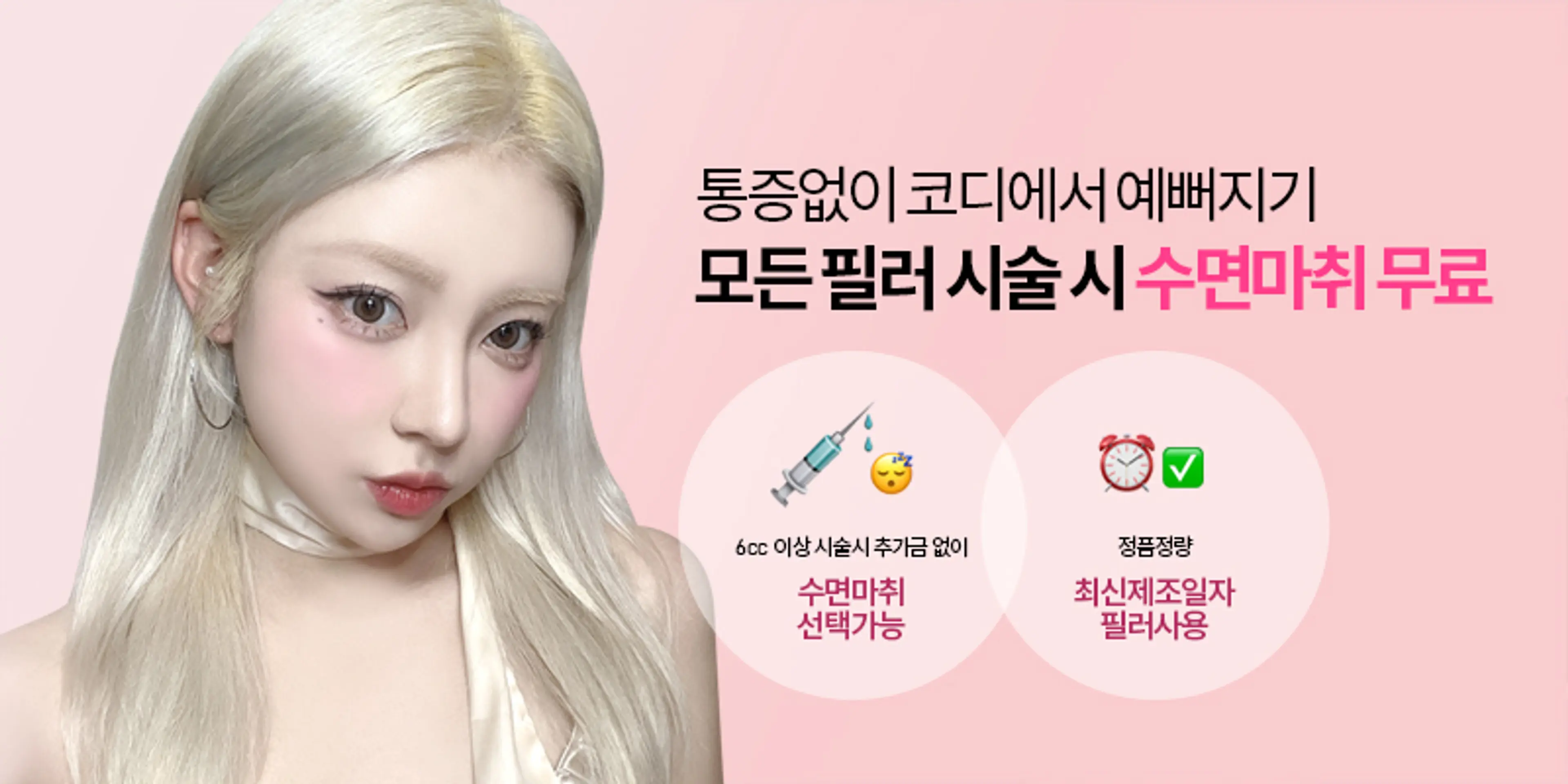 코디성형외과 - 2