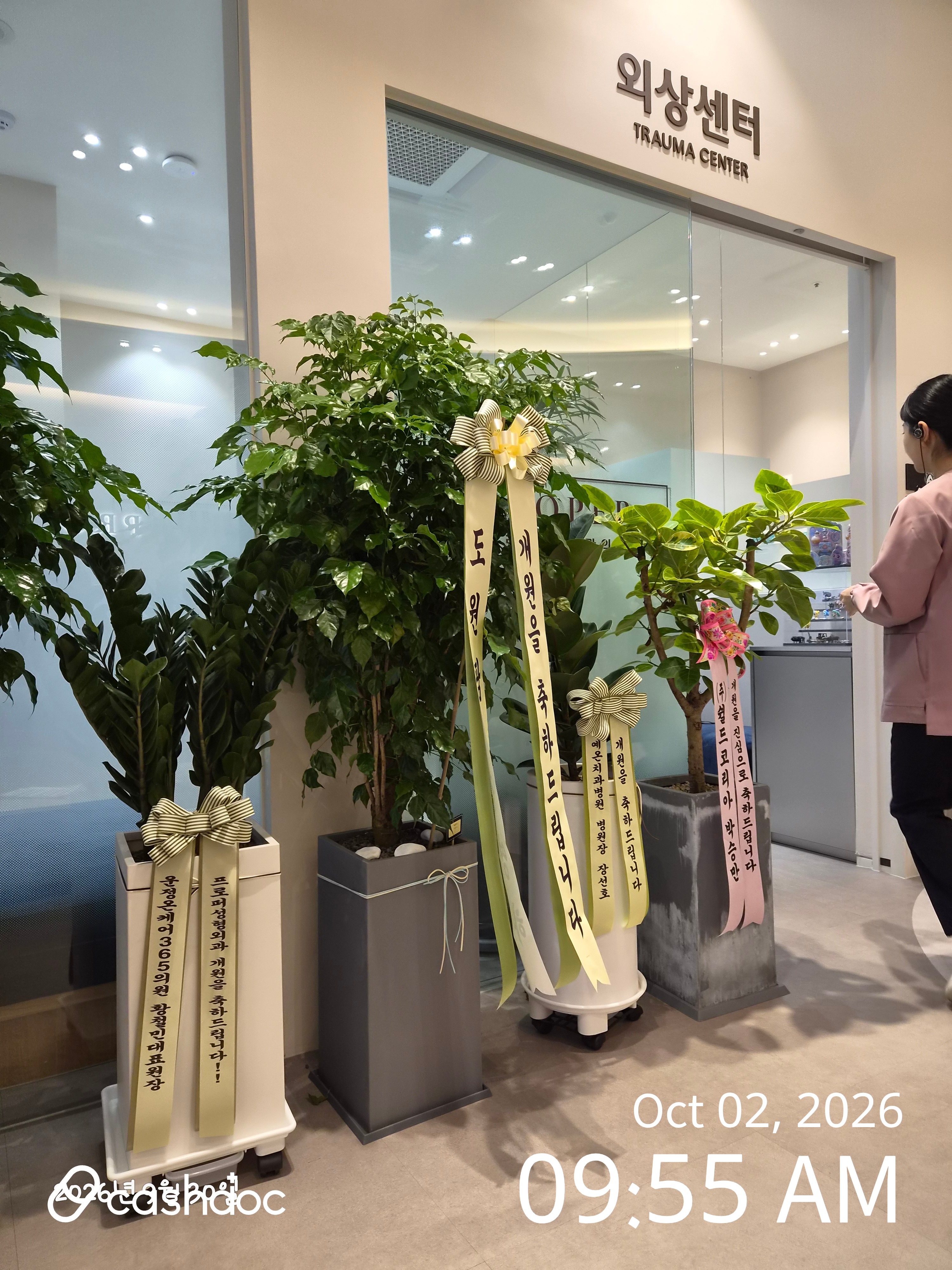 普罗珀整形外科诊所 6
