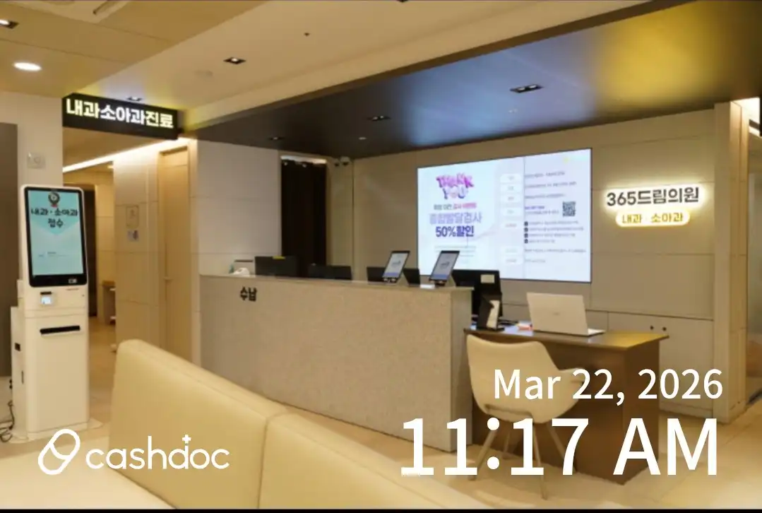 365드림의원(광주) 88