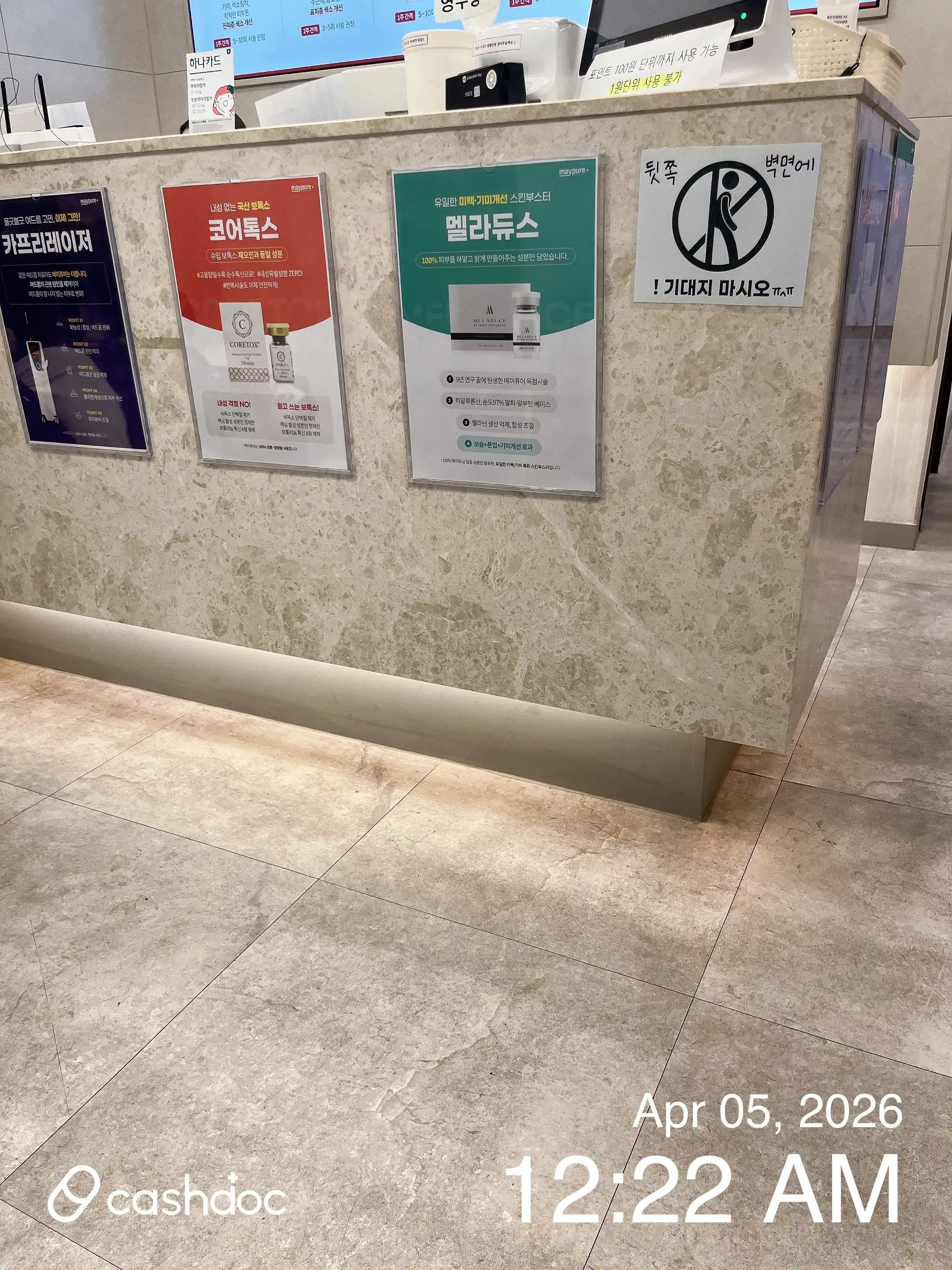 메이퓨어의원 인천계양점 10