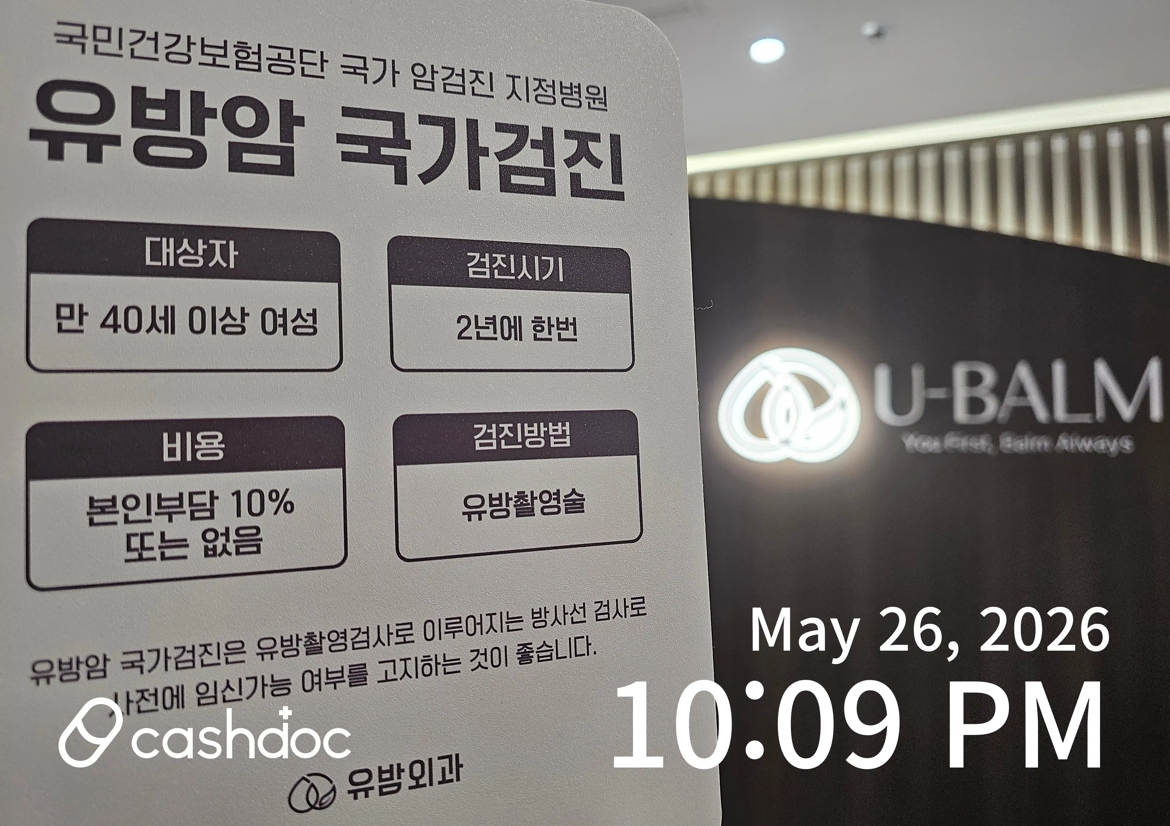 Youbam Surgical Clinic 8